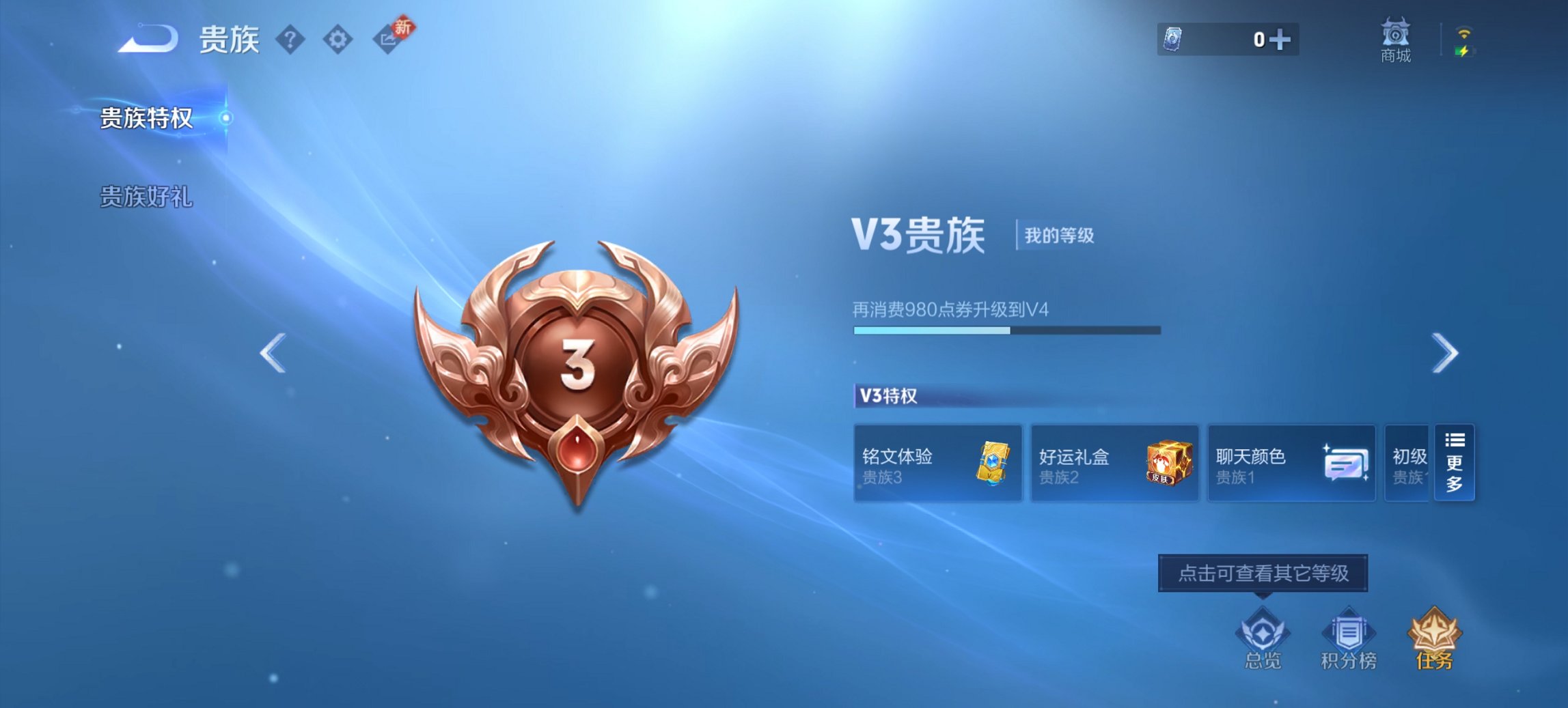 WZCMW453633王者荣耀账号详情图4