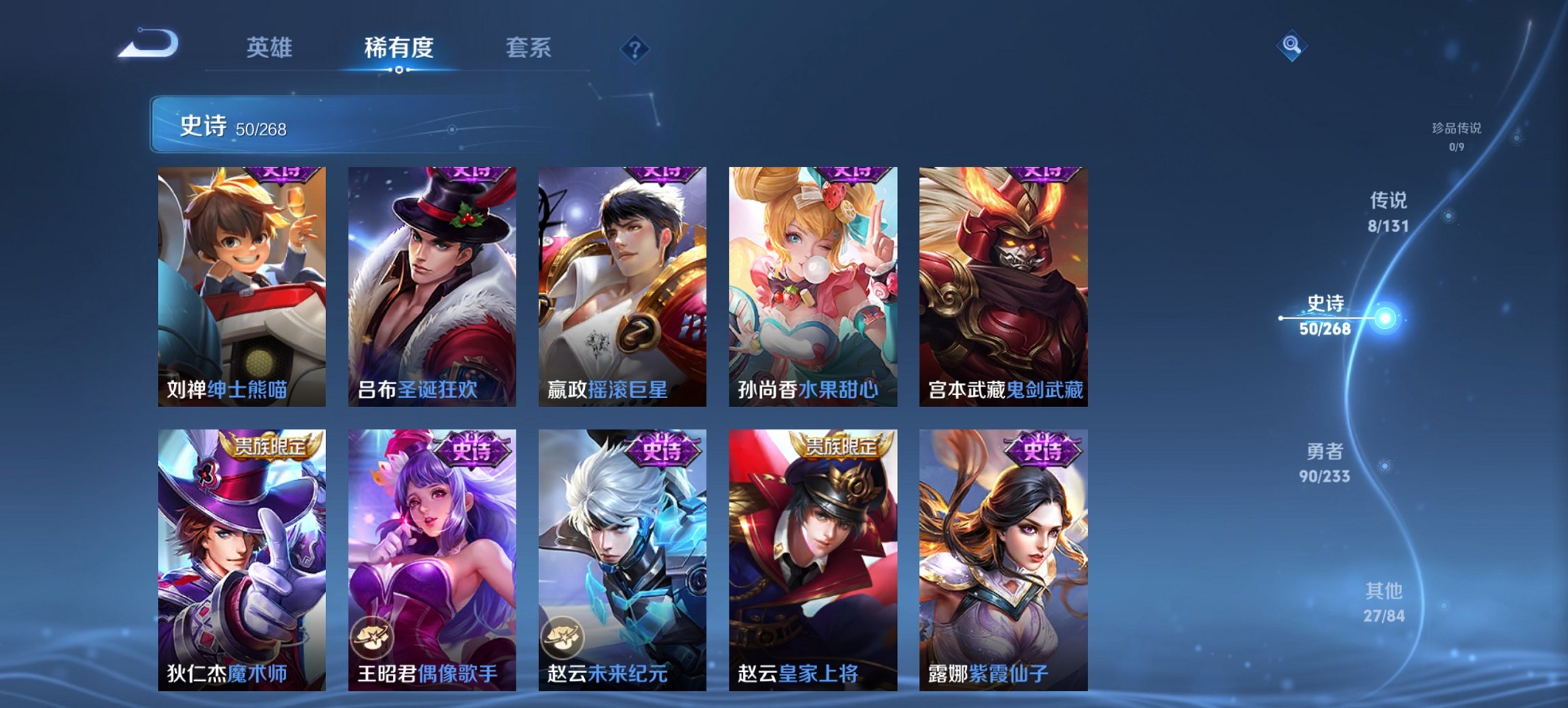 WZCMW453584王者荣耀账号详情图11