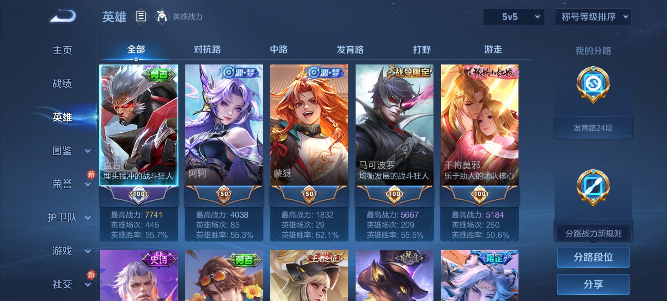 WZCMW453584王者荣耀账号详情图12