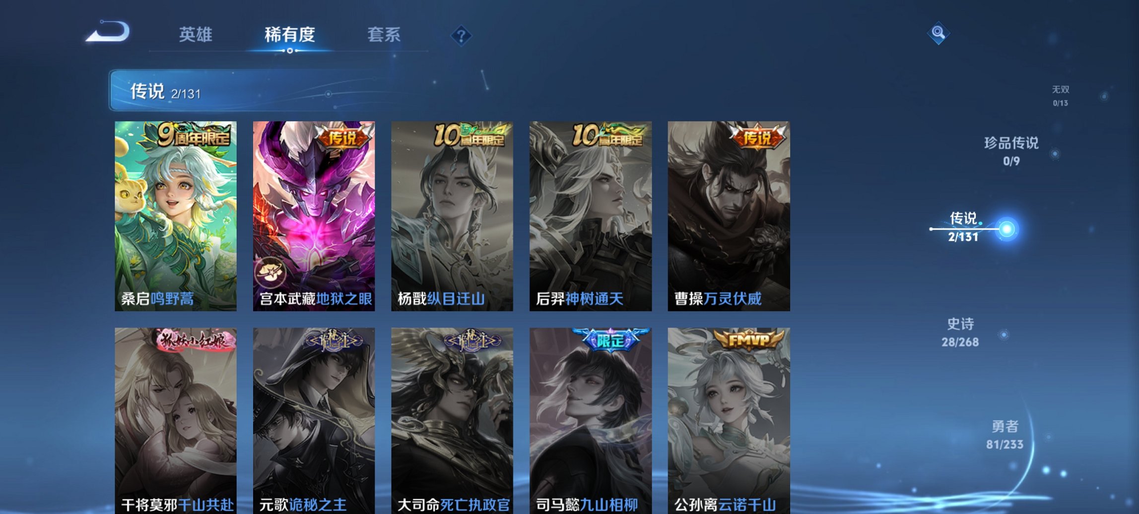 WZCMW453633王者荣耀账号详情图7