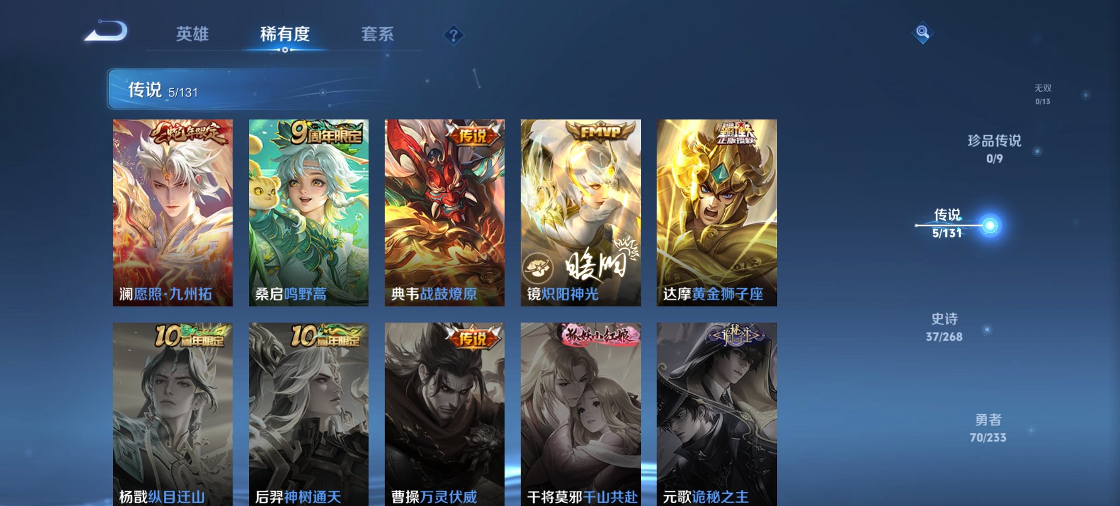 WZCMW456495王者荣耀账号详情图11