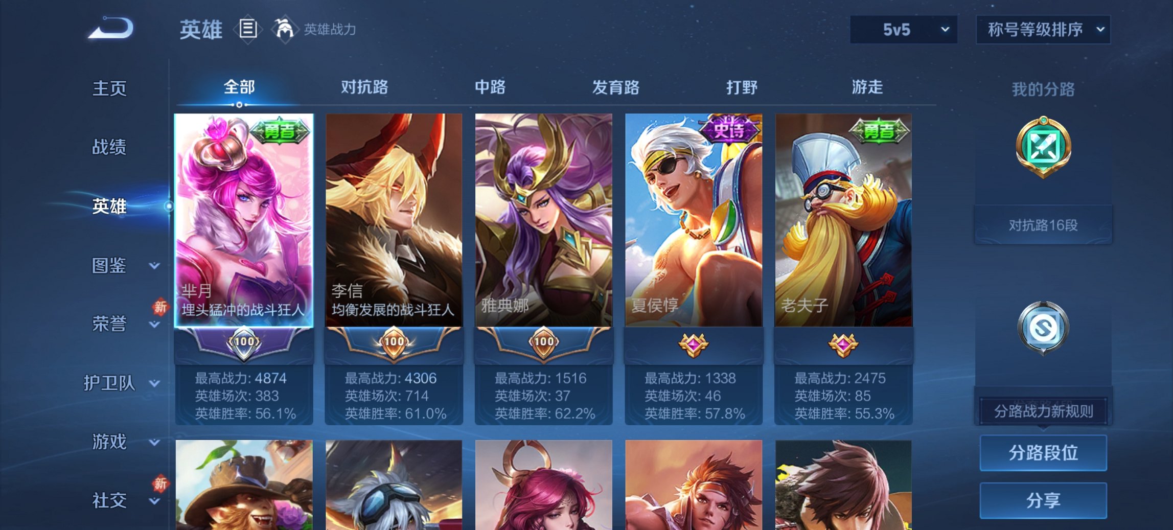 WZCMW453633王者荣耀账号详情图9