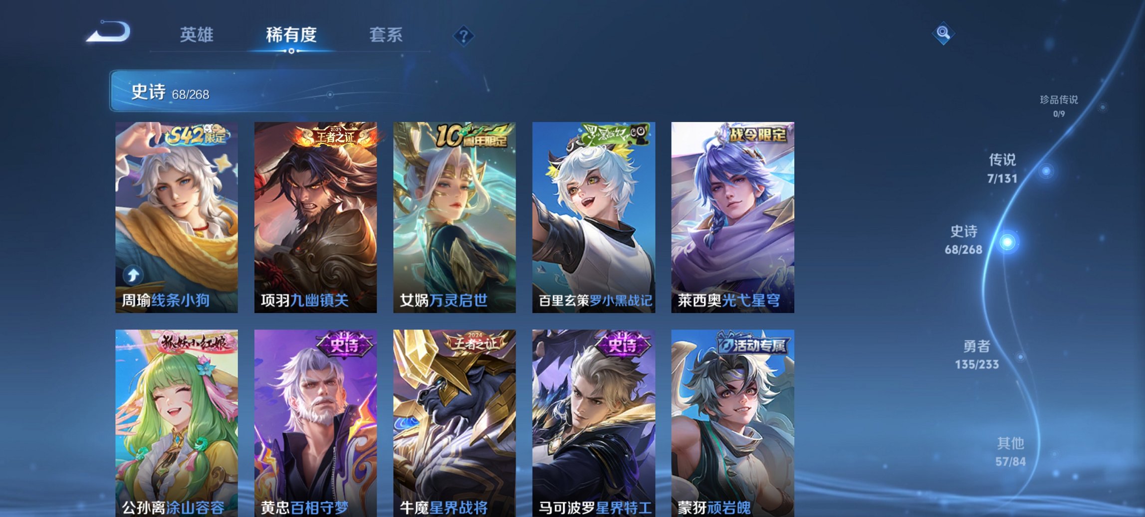 WZCMW482203王者荣耀账号详情图3 WZCMW482203王者荣耀账号详情图3