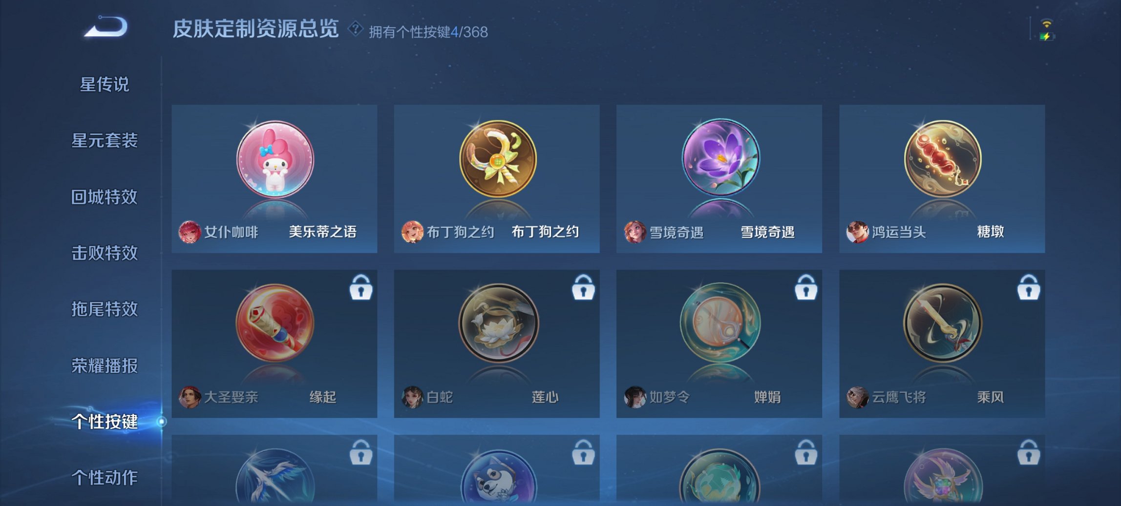 WZCMW453633王者荣耀账号详情图10