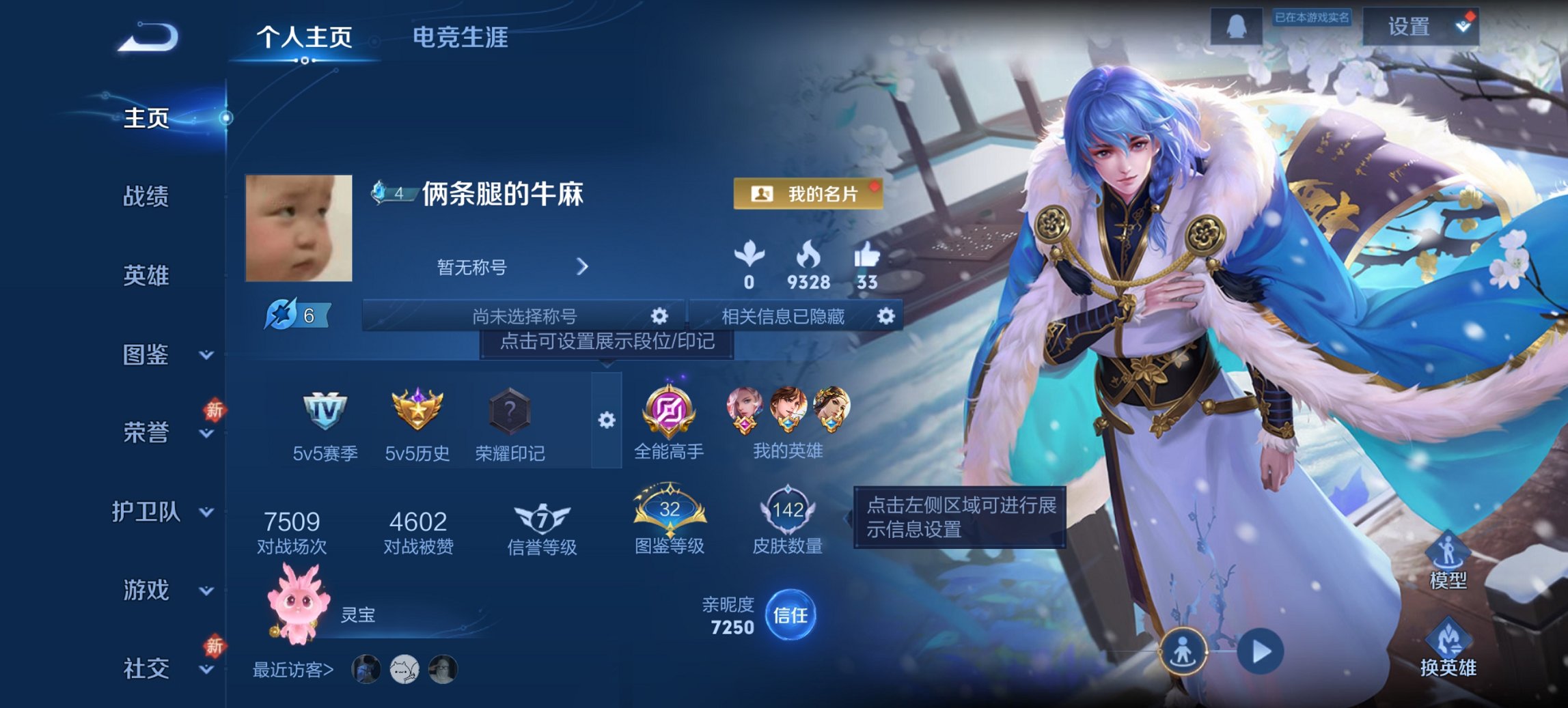 王者荣耀账号安卓QQ125英雄-143皮肤-可二次【末日机甲143皮肤4传说 秒换绑不用等】安卓Q-125英雄【4传说】