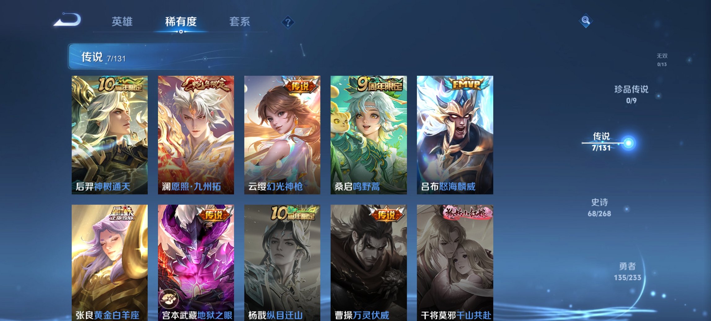 WZCMW482203王者荣耀账号详情图4 WZCMW482203王者荣耀账号详情图4