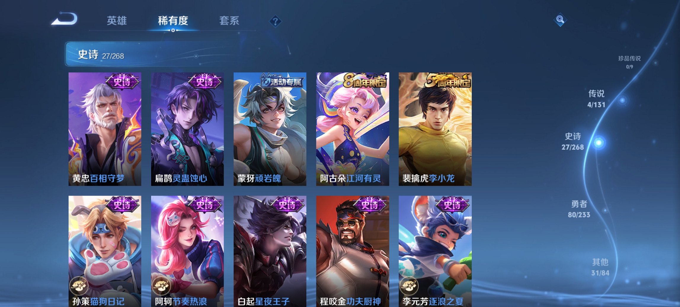 WZCMW453554王者荣耀账号详情图2