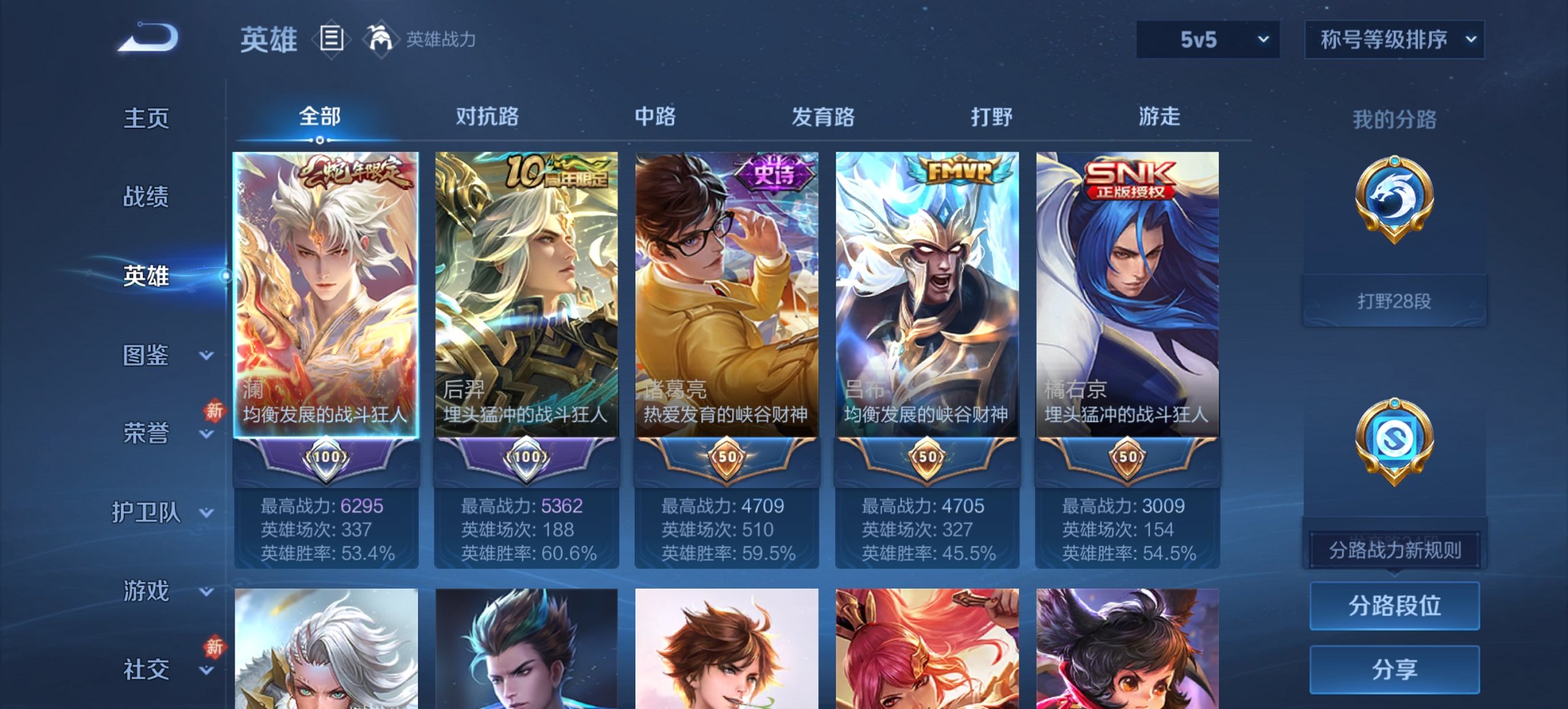 WZCMW482203王者荣耀账号详情图5 WZCMW482203王者荣耀账号详情图5