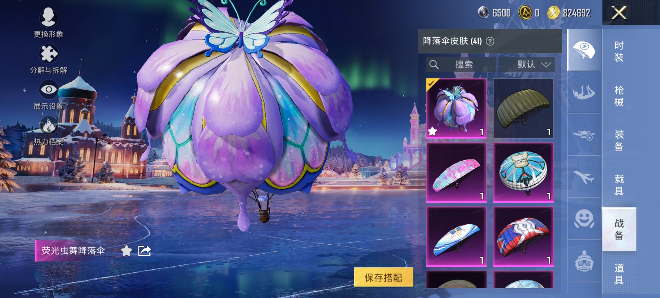 HPCMW468474和平精英账号详情图2