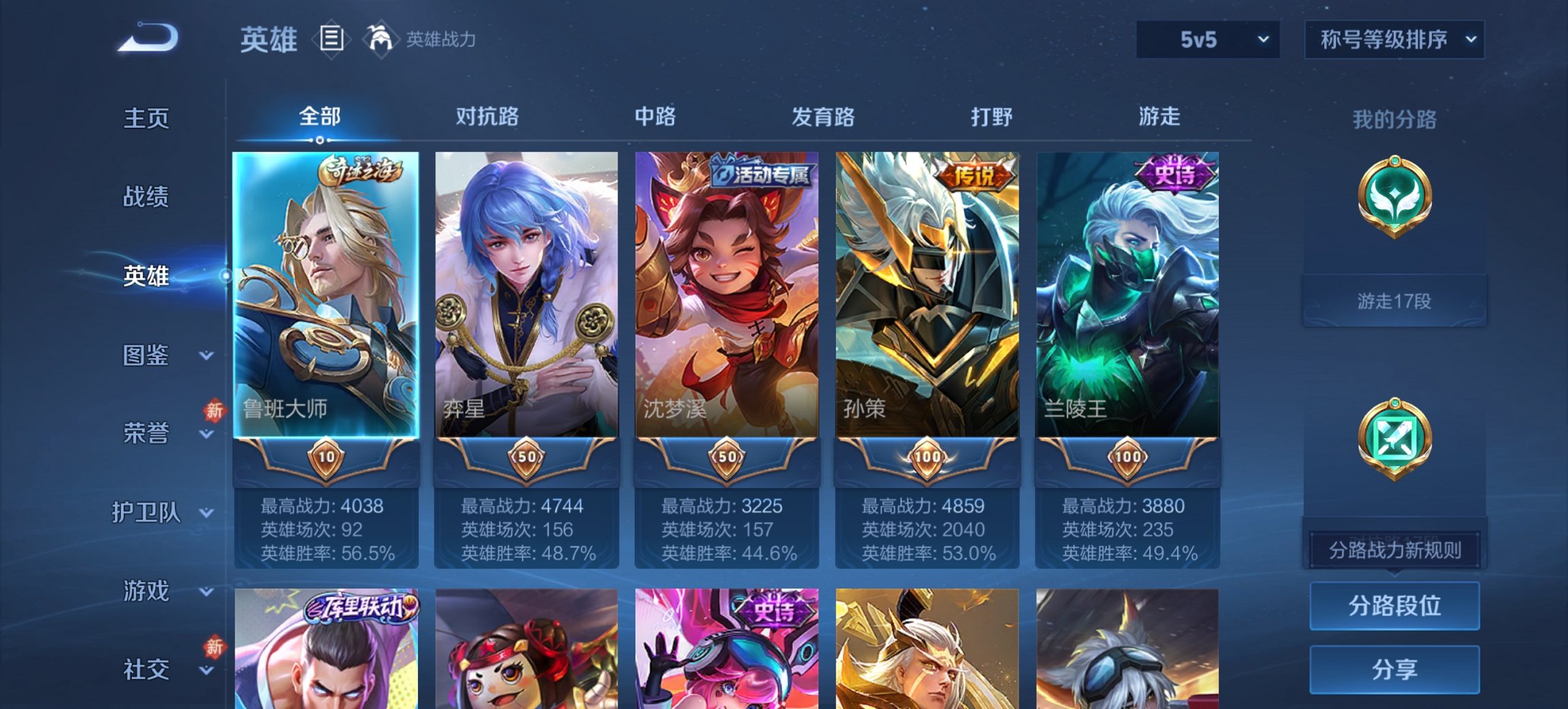 WZCMW453554王者荣耀账号详情图3