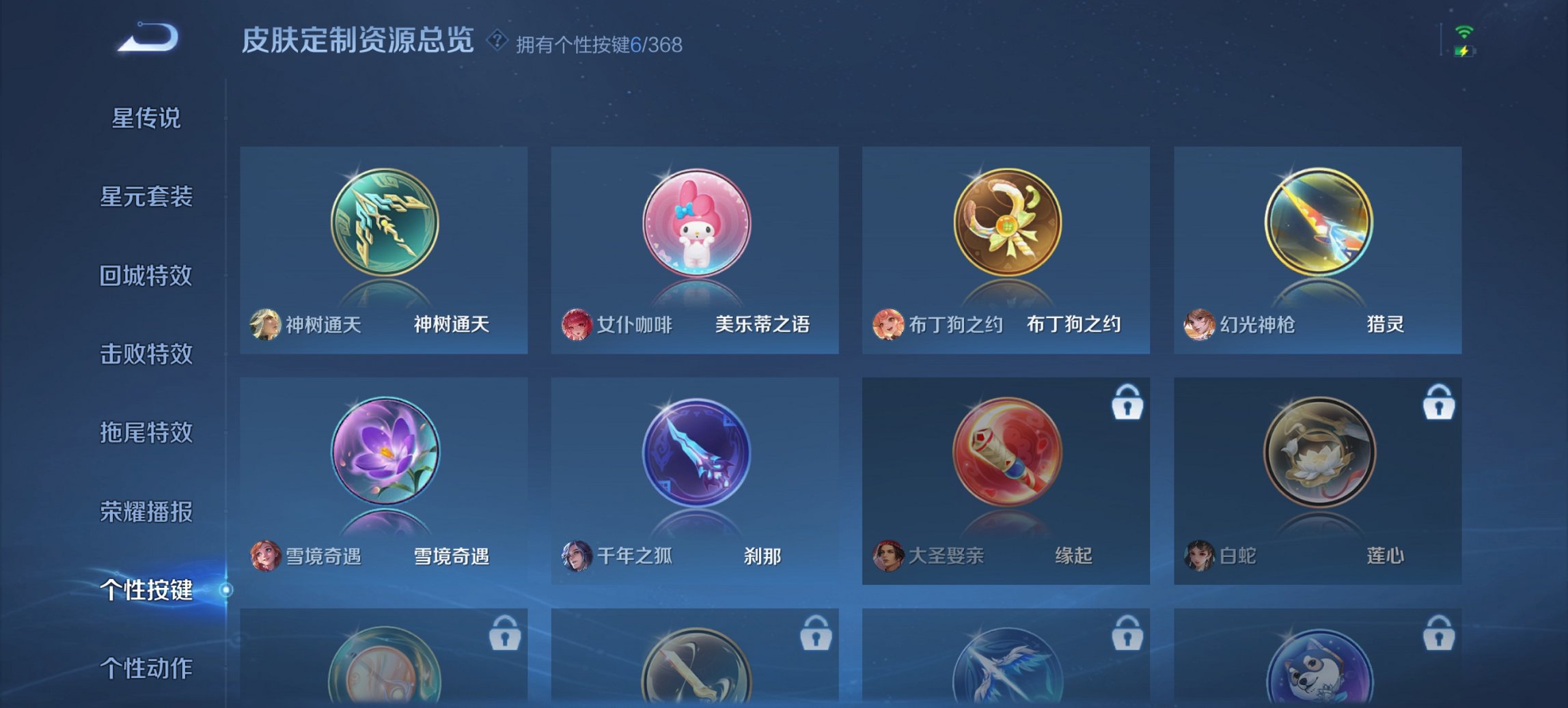 WZCMW482203王者荣耀账号详情图6 WZCMW482203王者荣耀账号详情图6