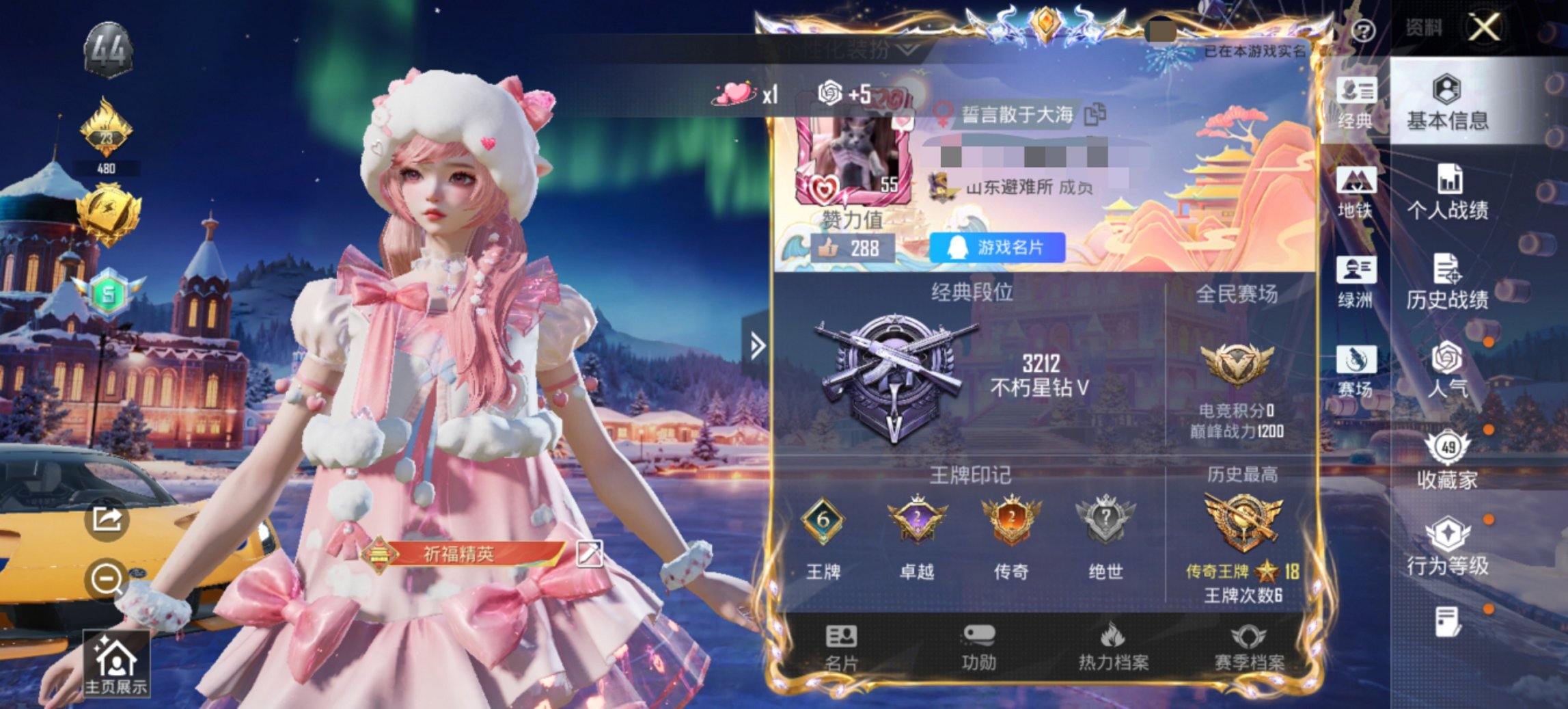 HPCMW468474和平精英账号详情图3