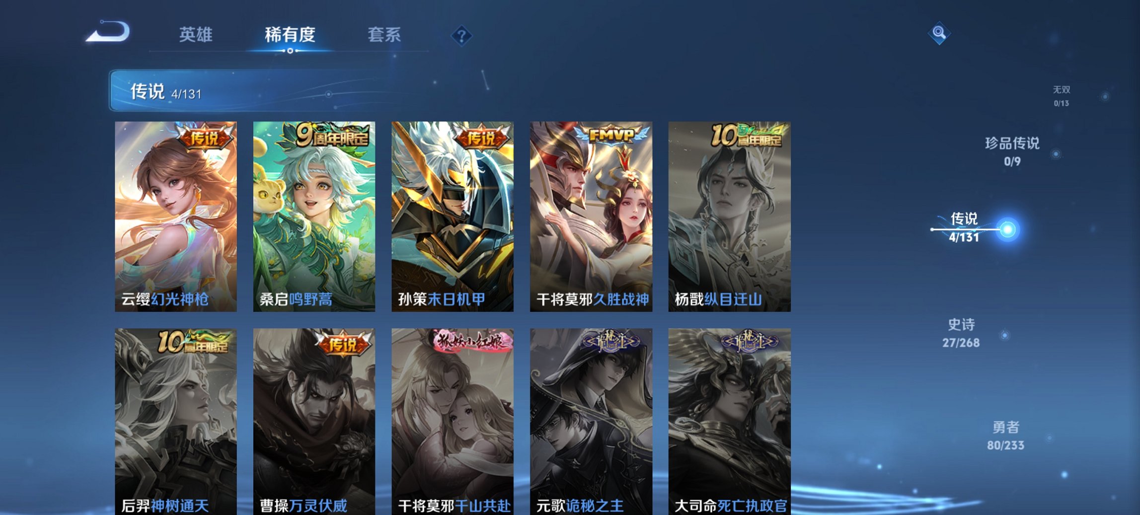 WZCMW453554王者荣耀账号详情图5