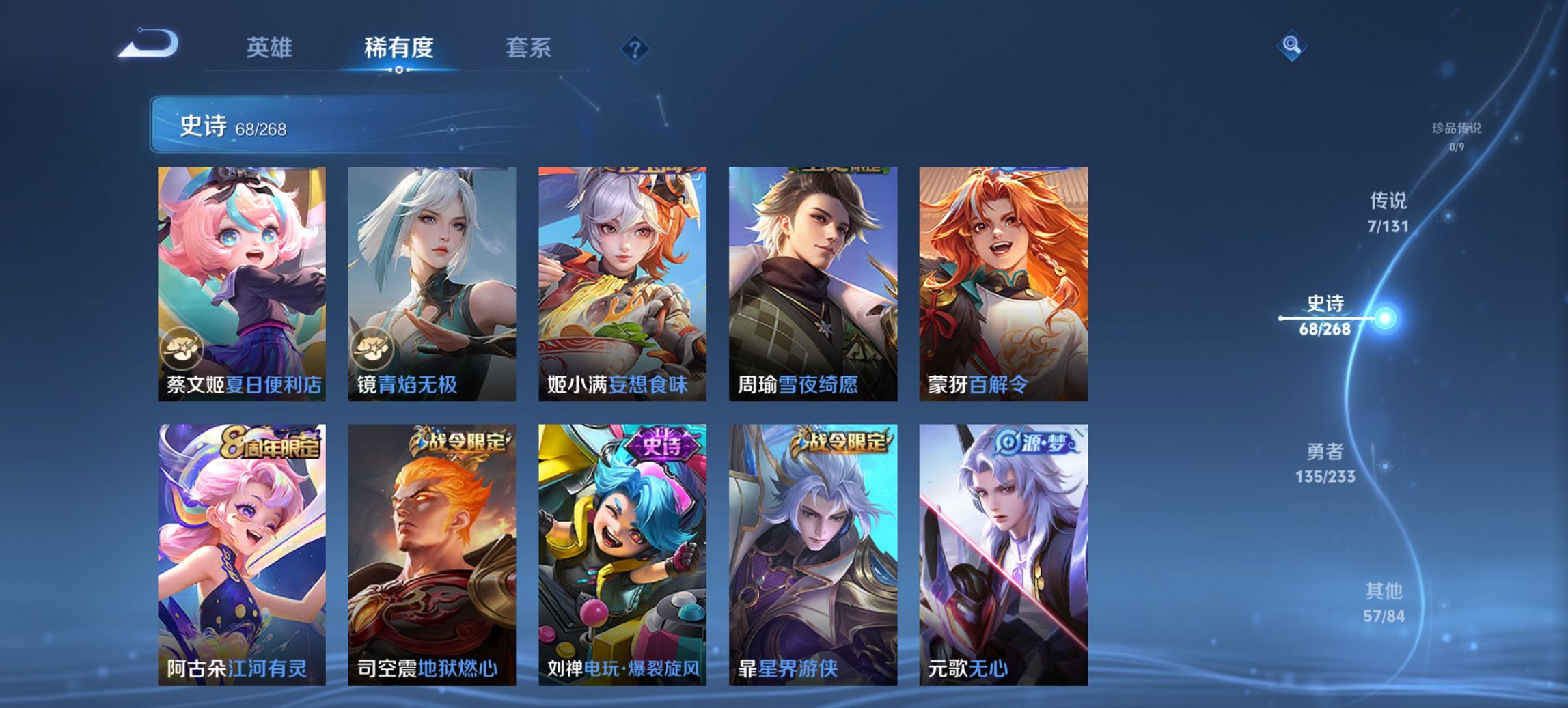 WZCMW482203王者荣耀账号详情图8 WZCMW482203王者荣耀账号详情图8