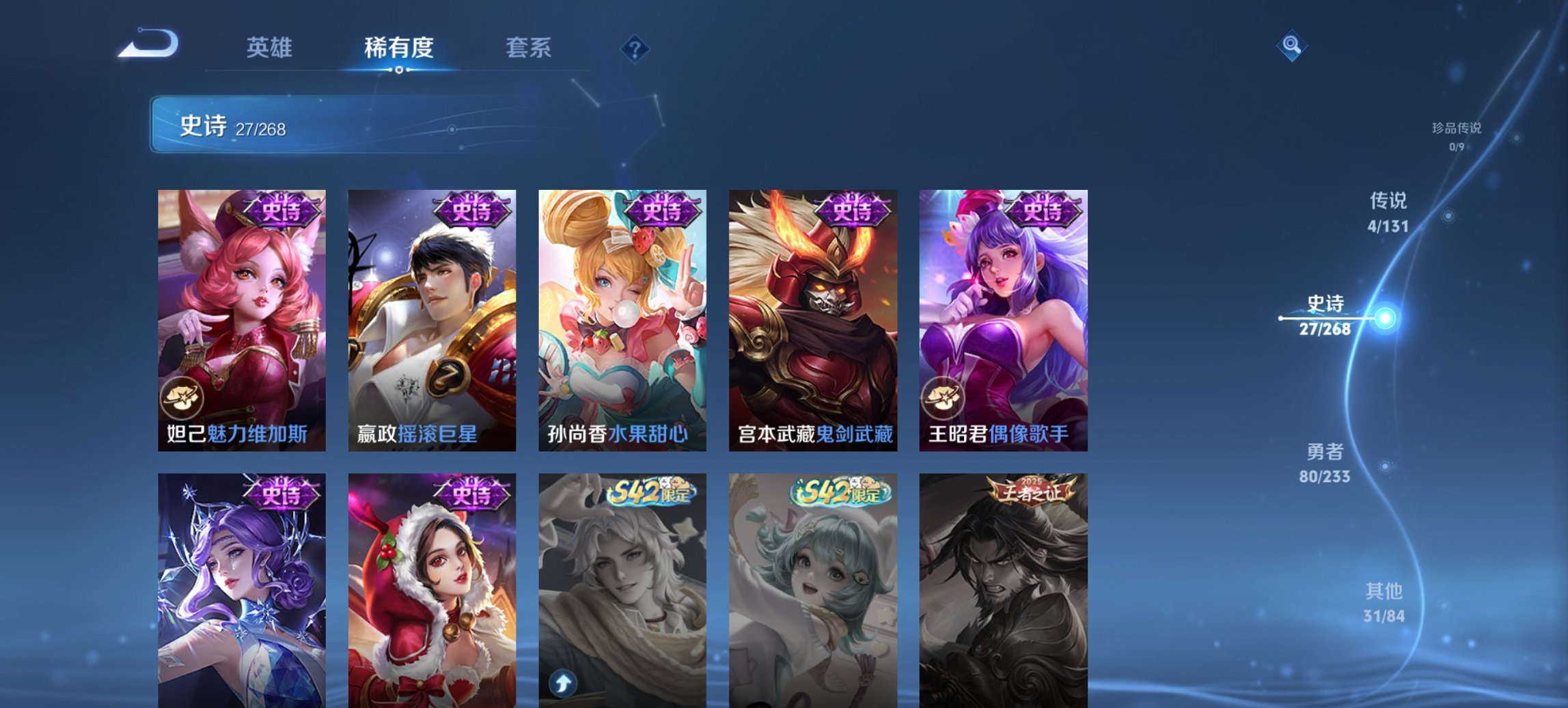 WZCMW453554王者荣耀账号详情图6