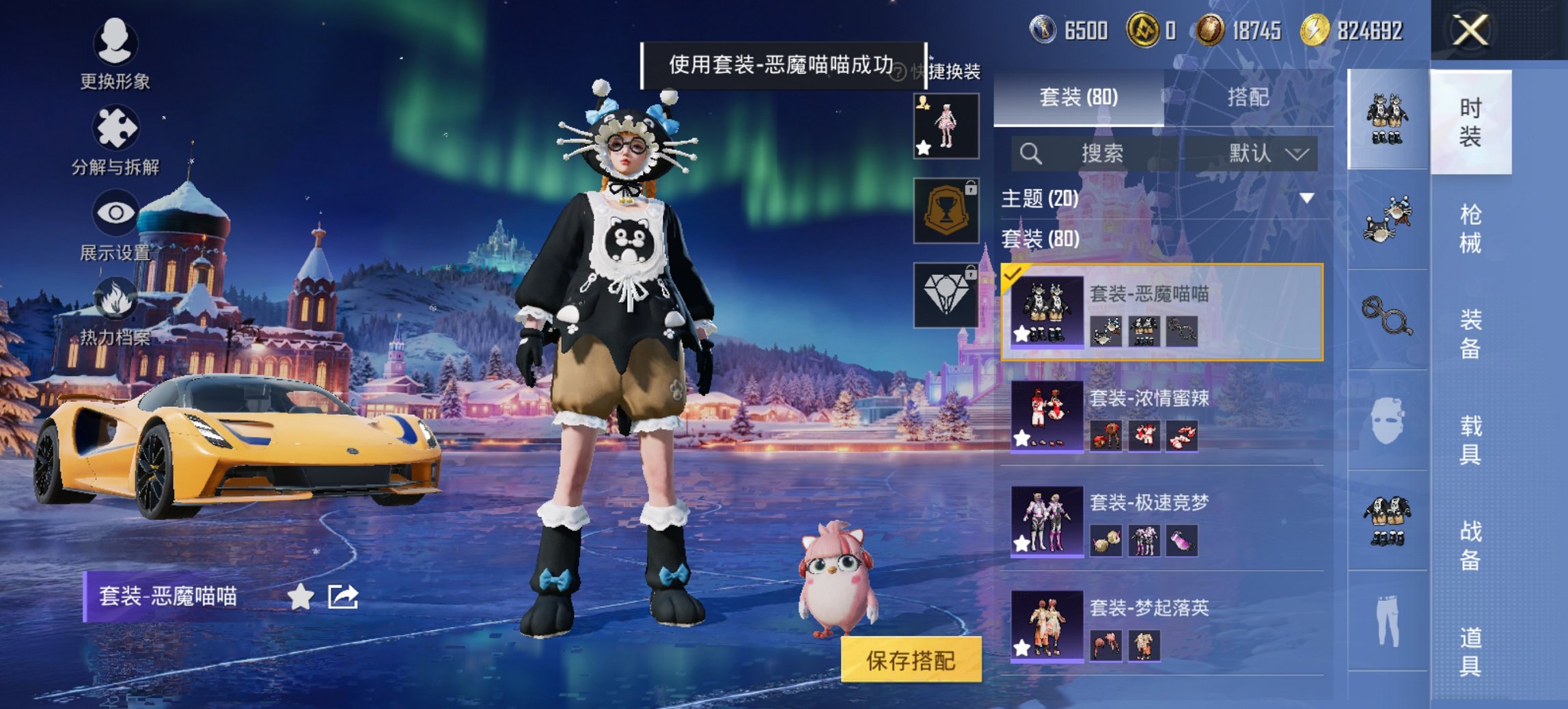 HPCMW468474和平精英账号详情图5