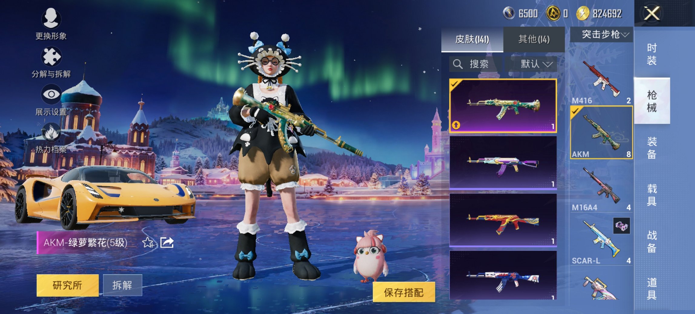 HPCMW468474和平精英账号详情图6