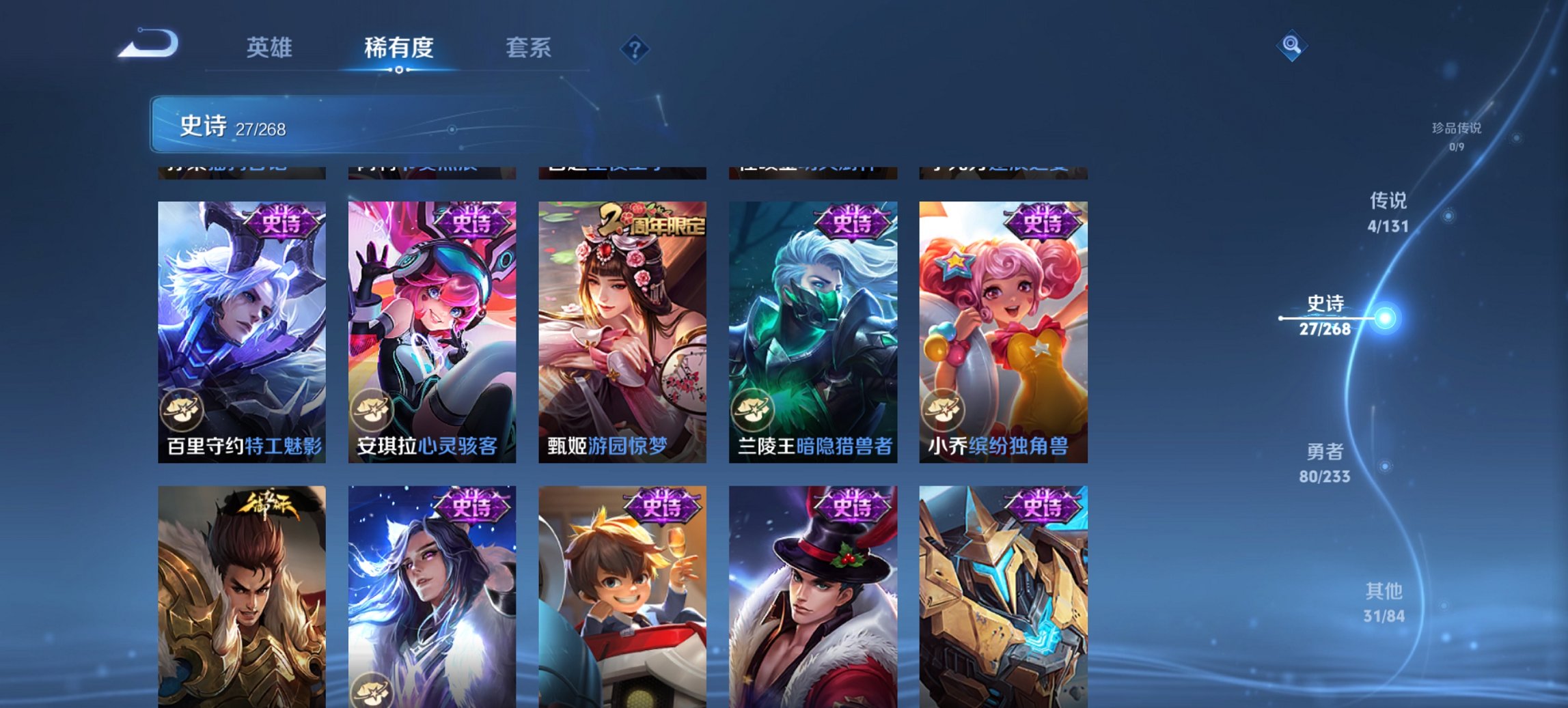 WZCMW453554王者荣耀账号详情图8