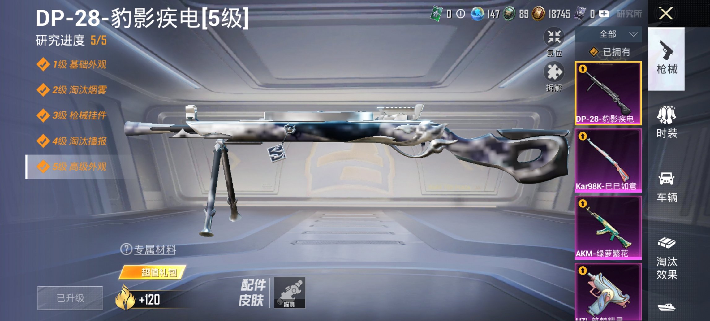 HPCMW468474和平精英账号详情图7