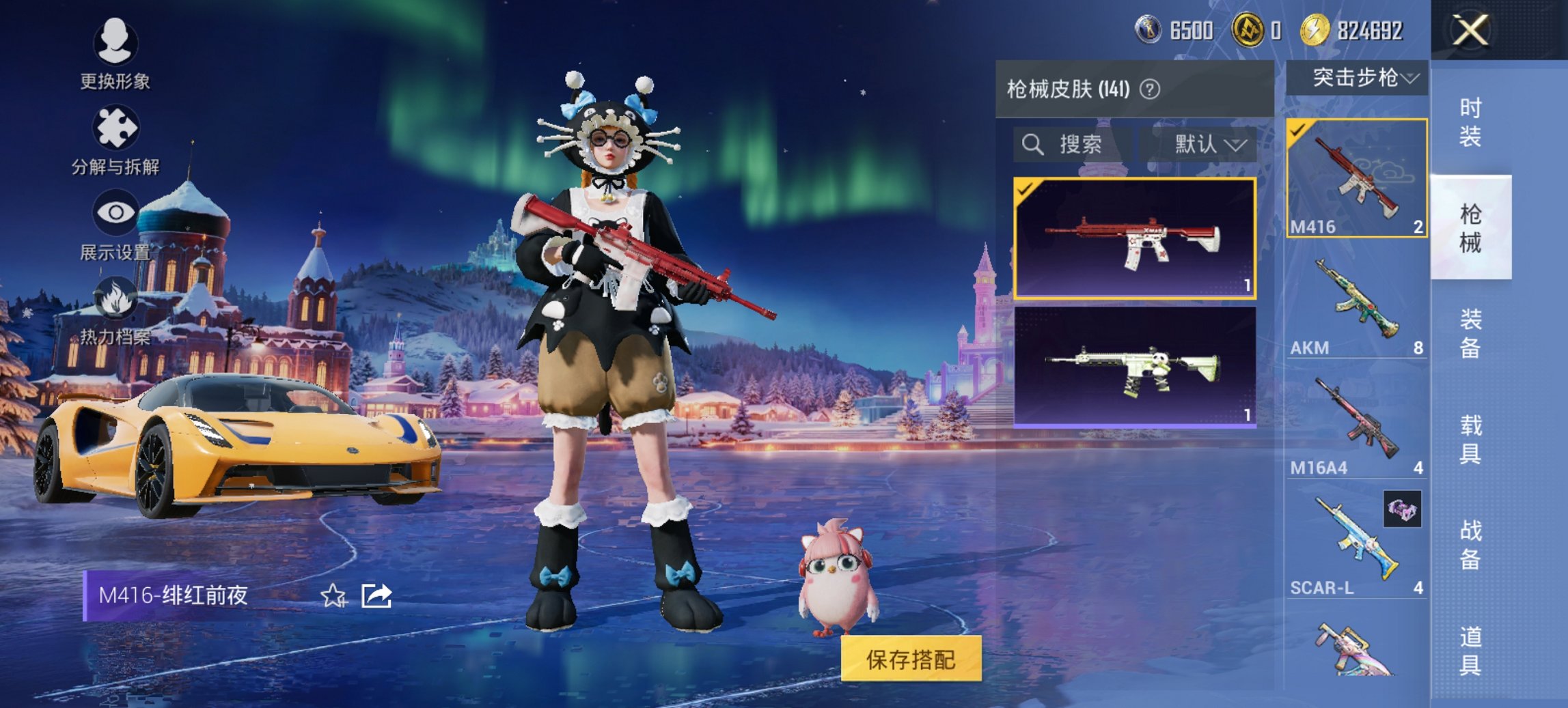 HPCMW468474和平精英账号详情图8