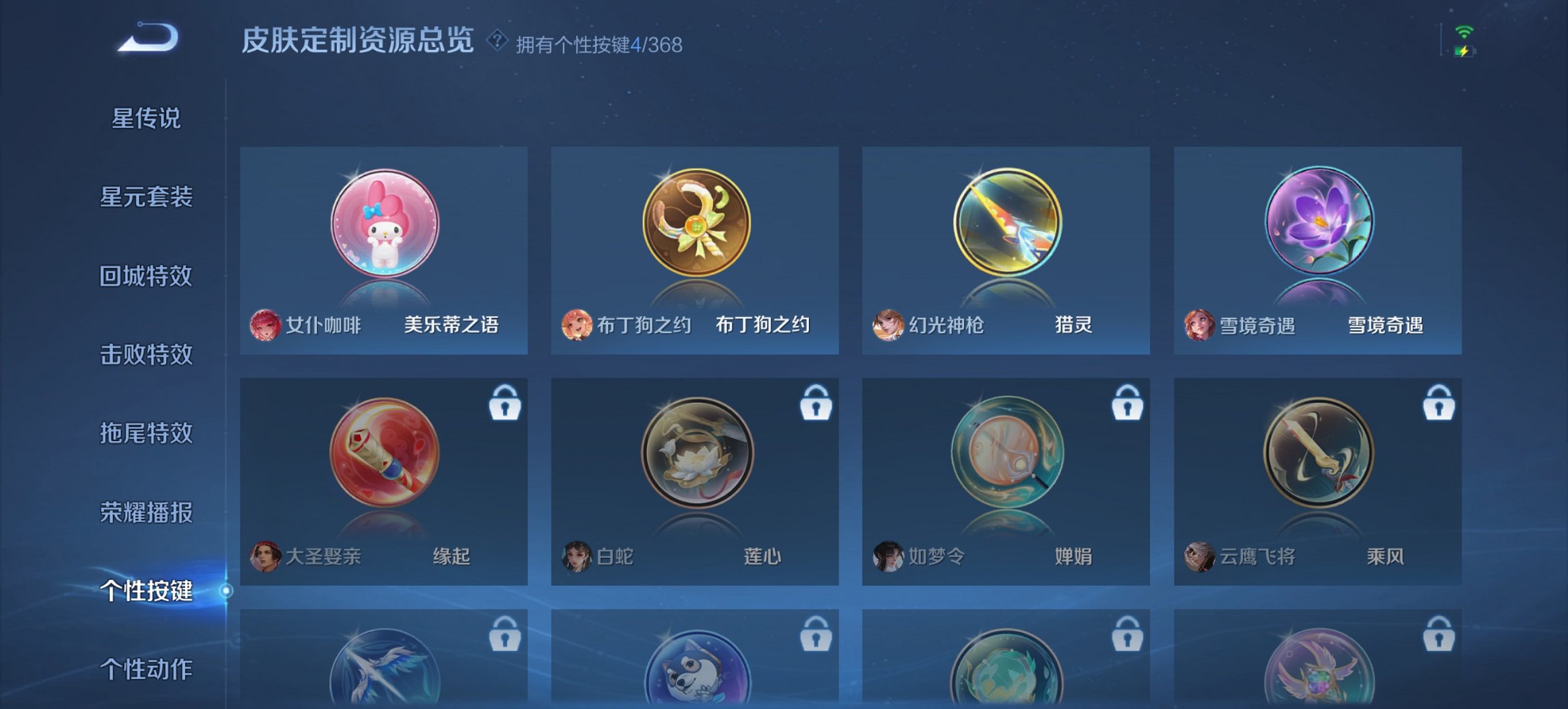 WZCMW453554王者荣耀账号详情图10