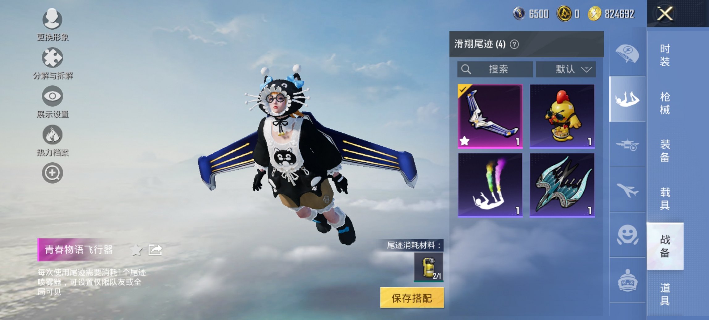 HPCMW468474和平精英账号详情图9