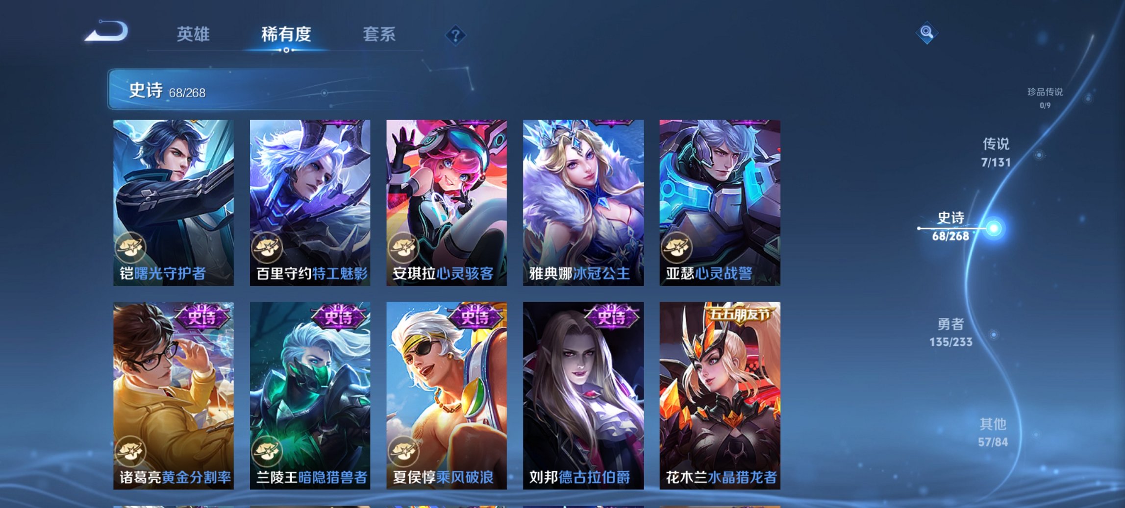 WZCMW482203王者荣耀账号详情图13 WZCMW482203王者荣耀账号详情图13