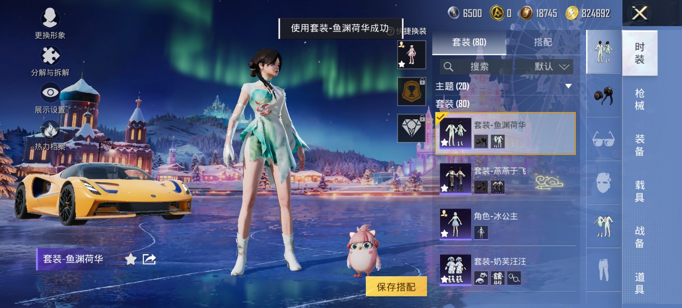 HPCMW468474和平精英账号详情图14