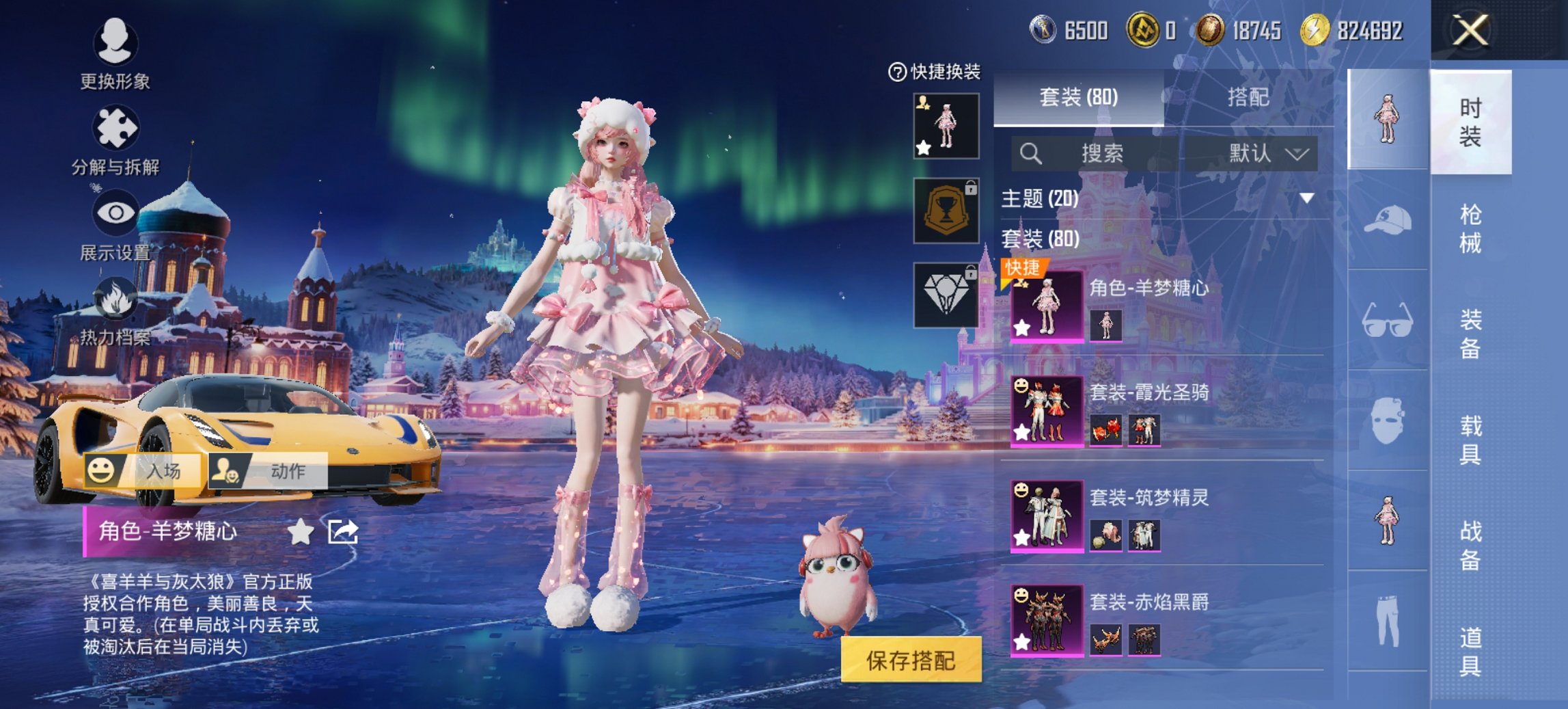 HPCMW468474和平精英账号详情图15