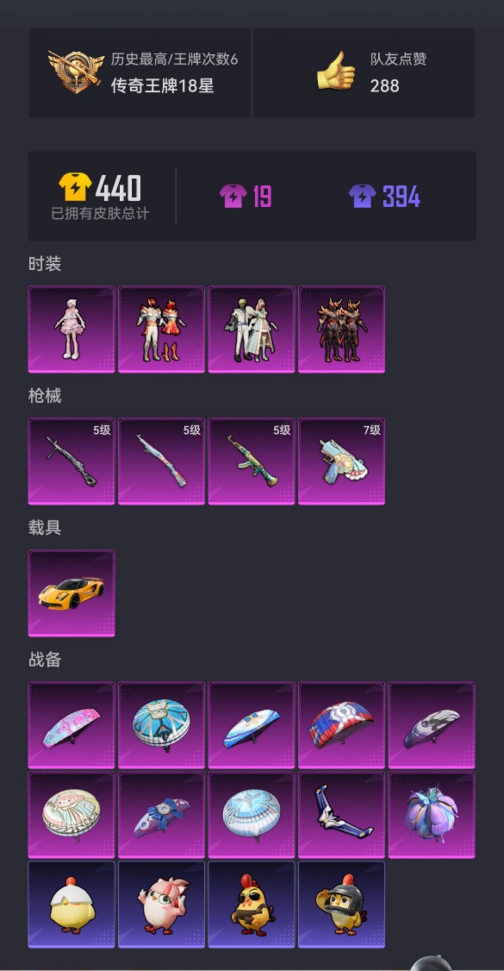 HPCMW468474和平精英账号详情图16