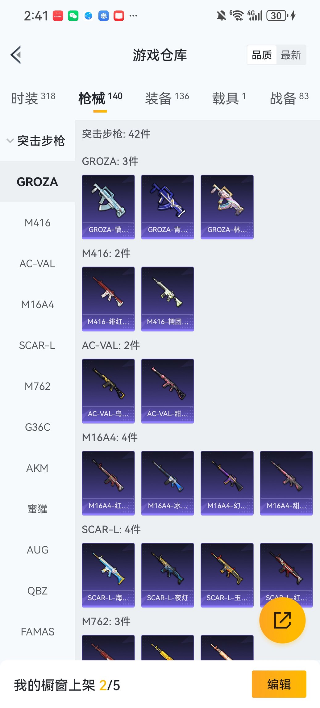 HPCMW468474和平精英账号详情图18