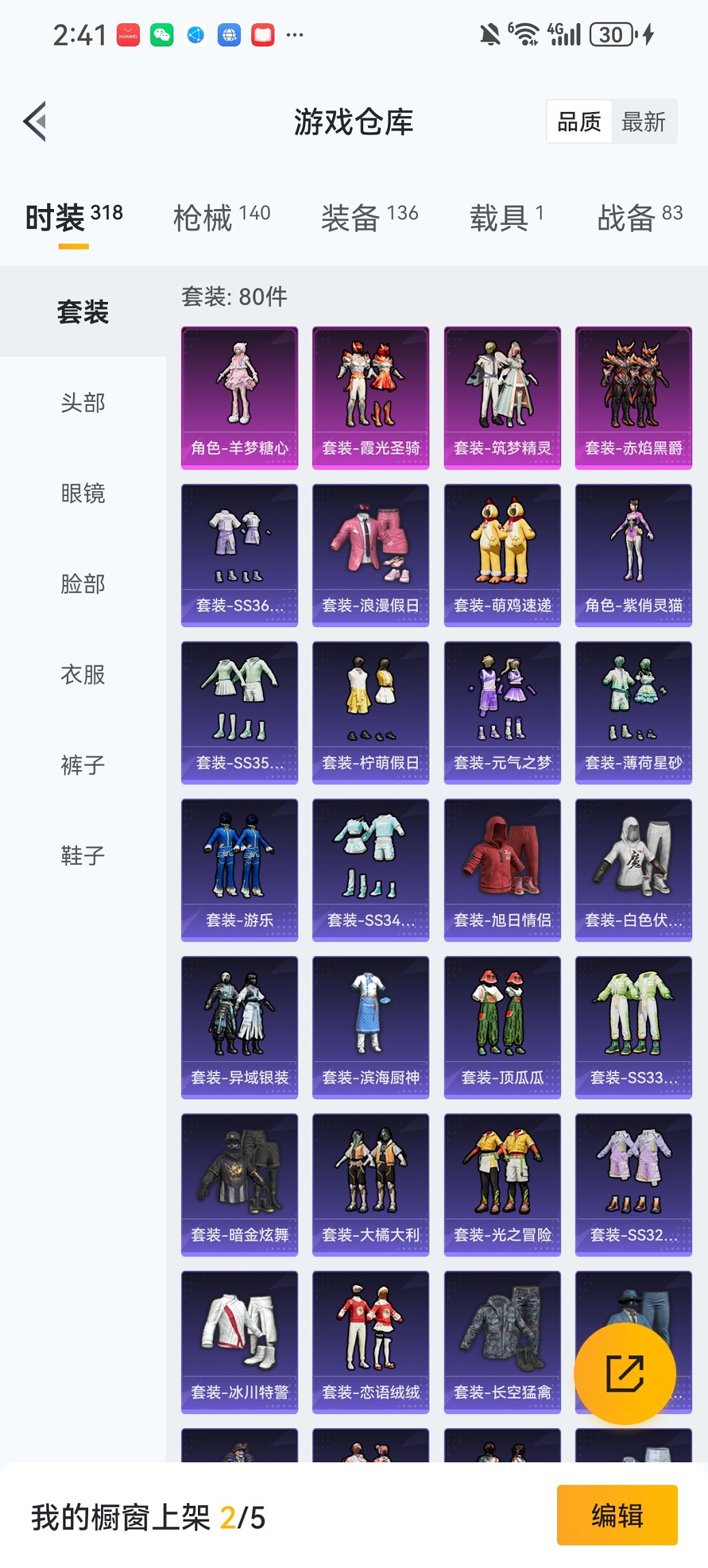 HPCMW468474和平精英账号详情图22