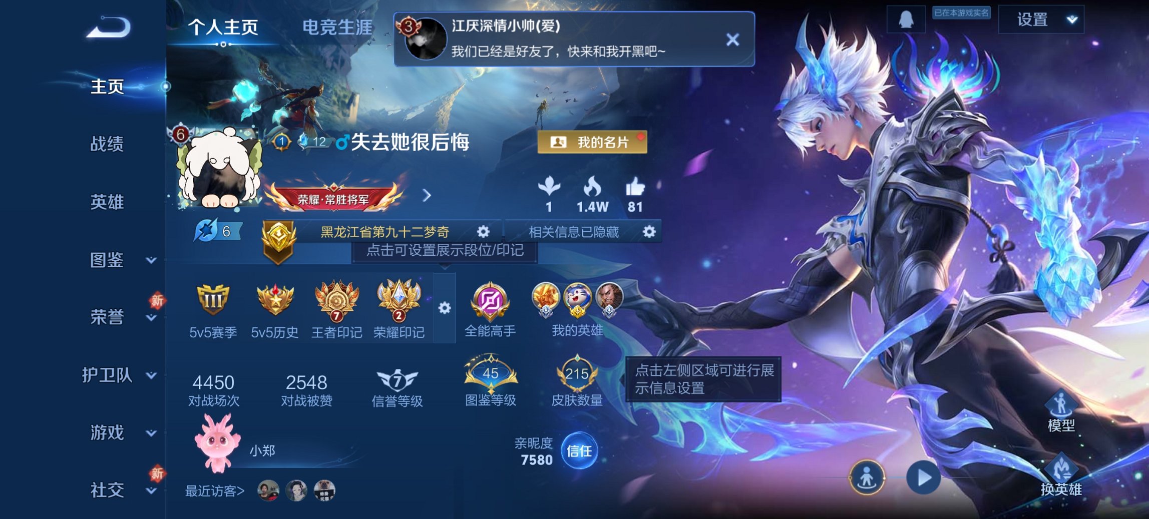 王者荣耀账号安卓QQ126英雄-215皮肤-【逐花归海215皮肤1水晶6传说1星元1金标 秒换绑不用等】安卓QQ-126