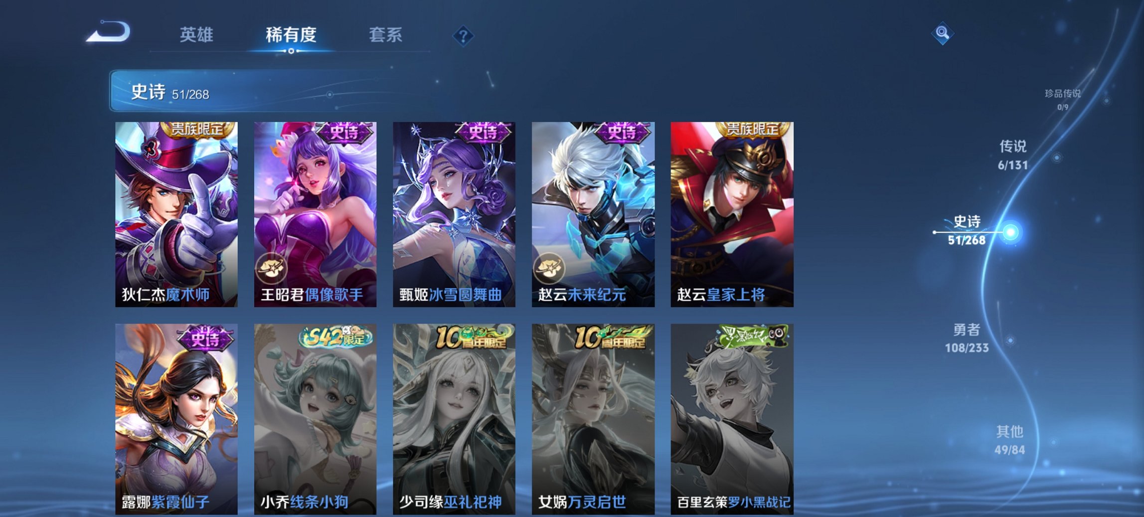 WZCMW453583王者荣耀账号详情图2