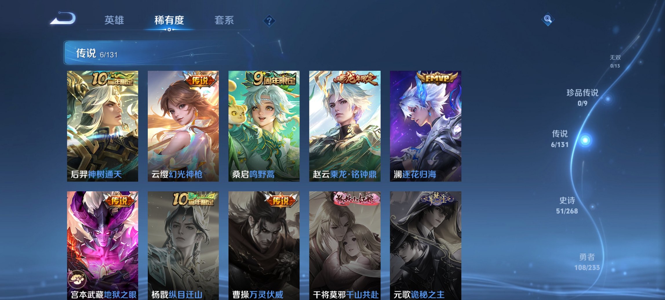 WZCMW453583王者荣耀账号详情图3