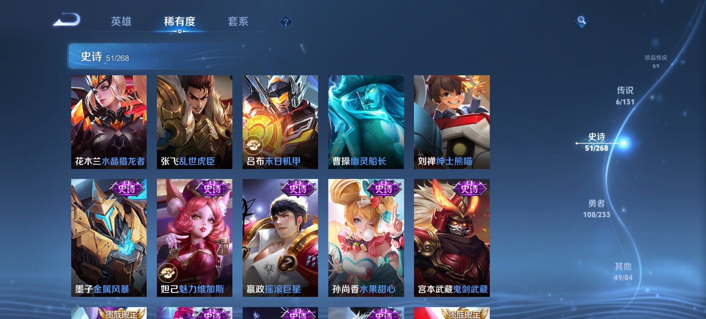 WZCMW453583王者荣耀账号详情图6