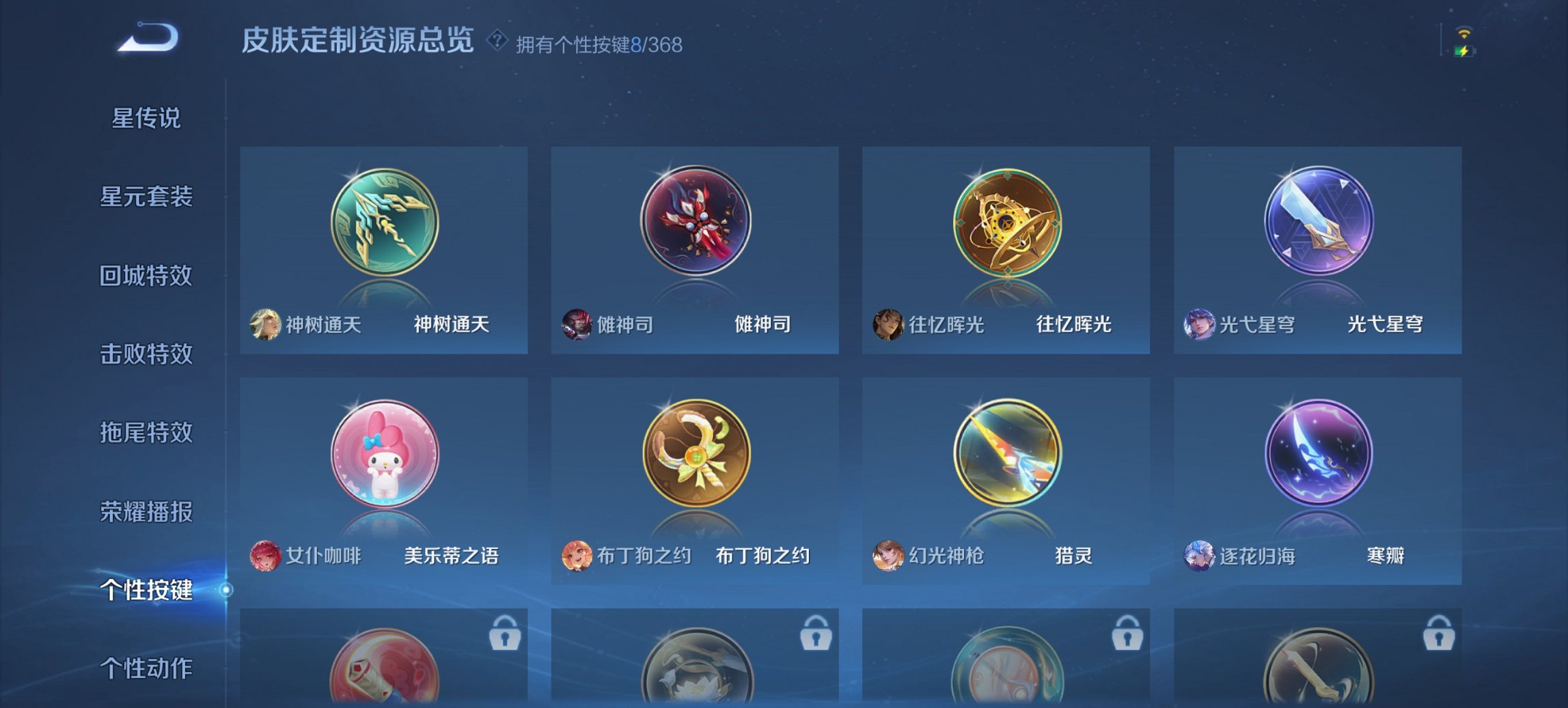 WZCMW453583王者荣耀账号详情图7