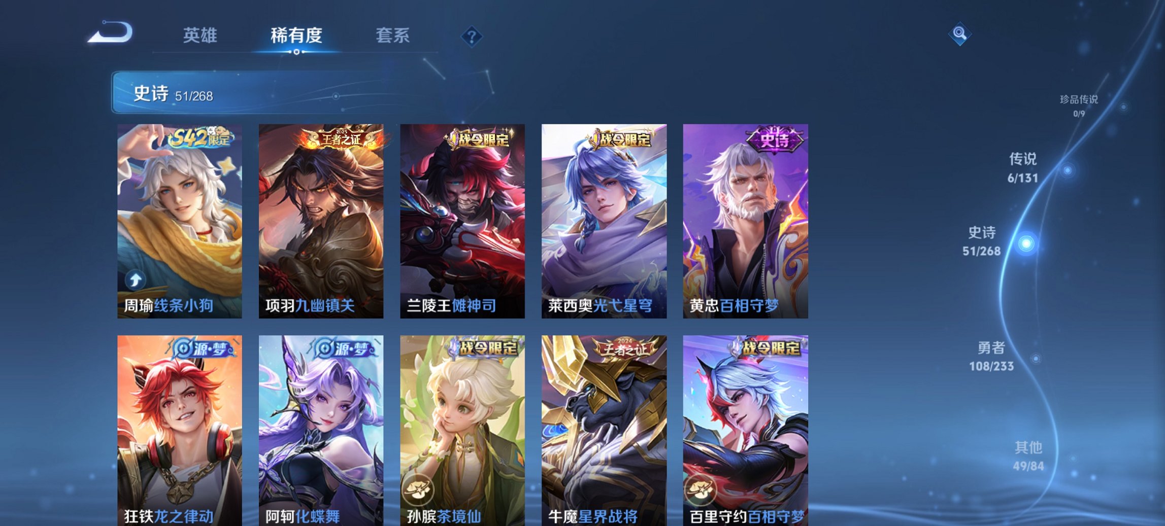 WZCMW453583王者荣耀账号详情图8