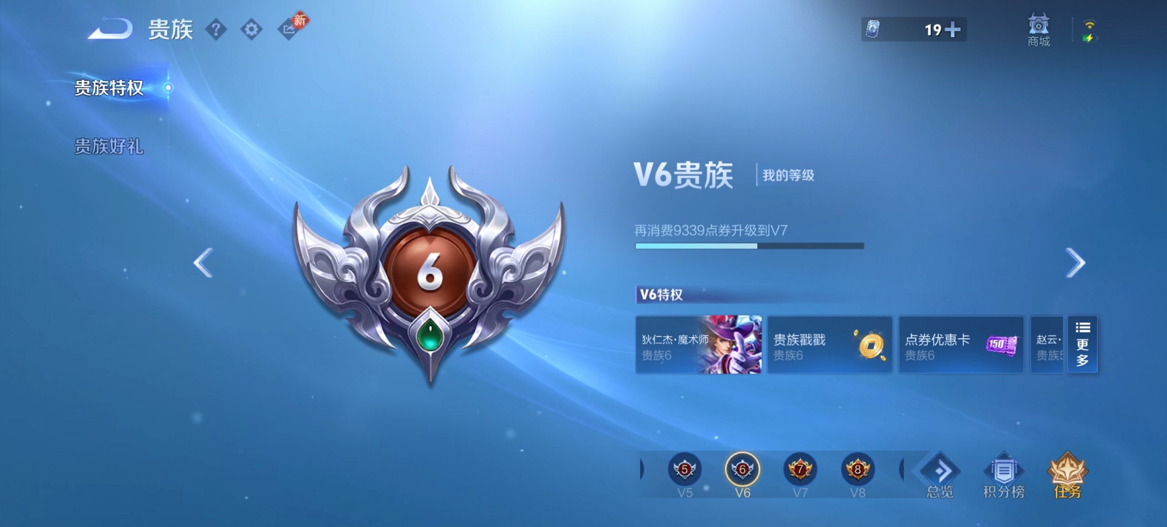 WZCMW453583王者荣耀账号详情图9