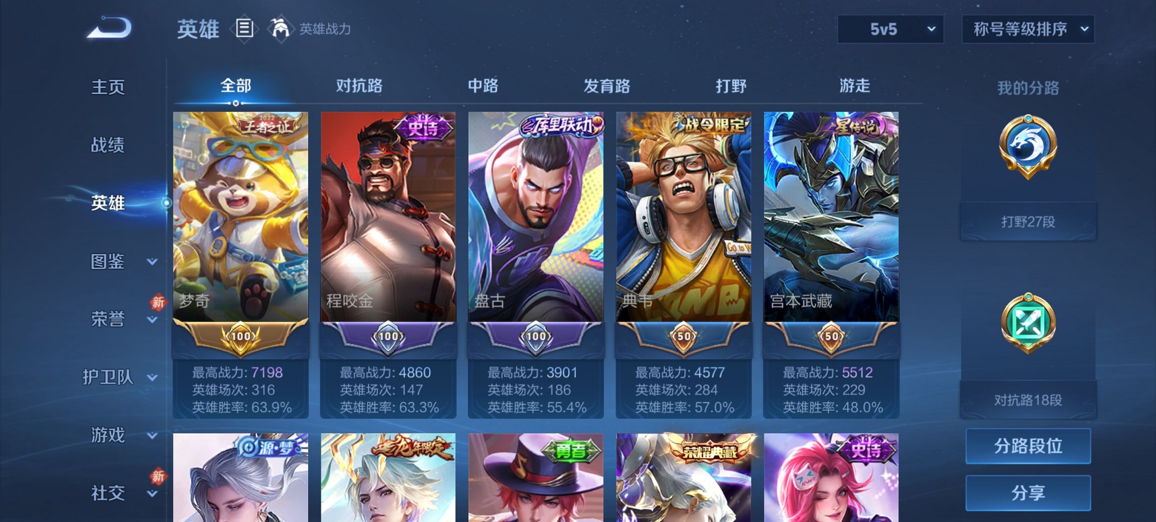 WZCMW453583王者荣耀账号详情图12