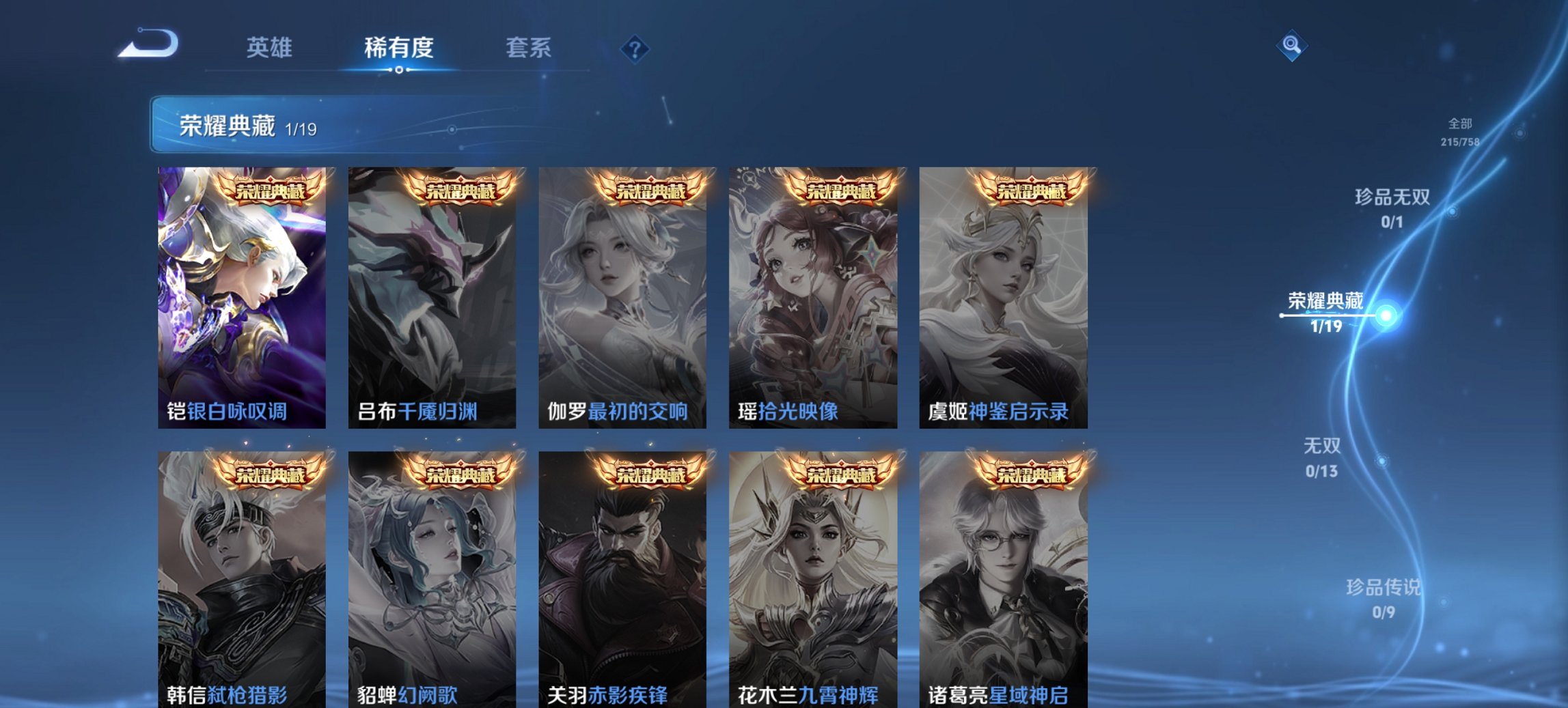 WZCMW453583王者荣耀账号详情图14