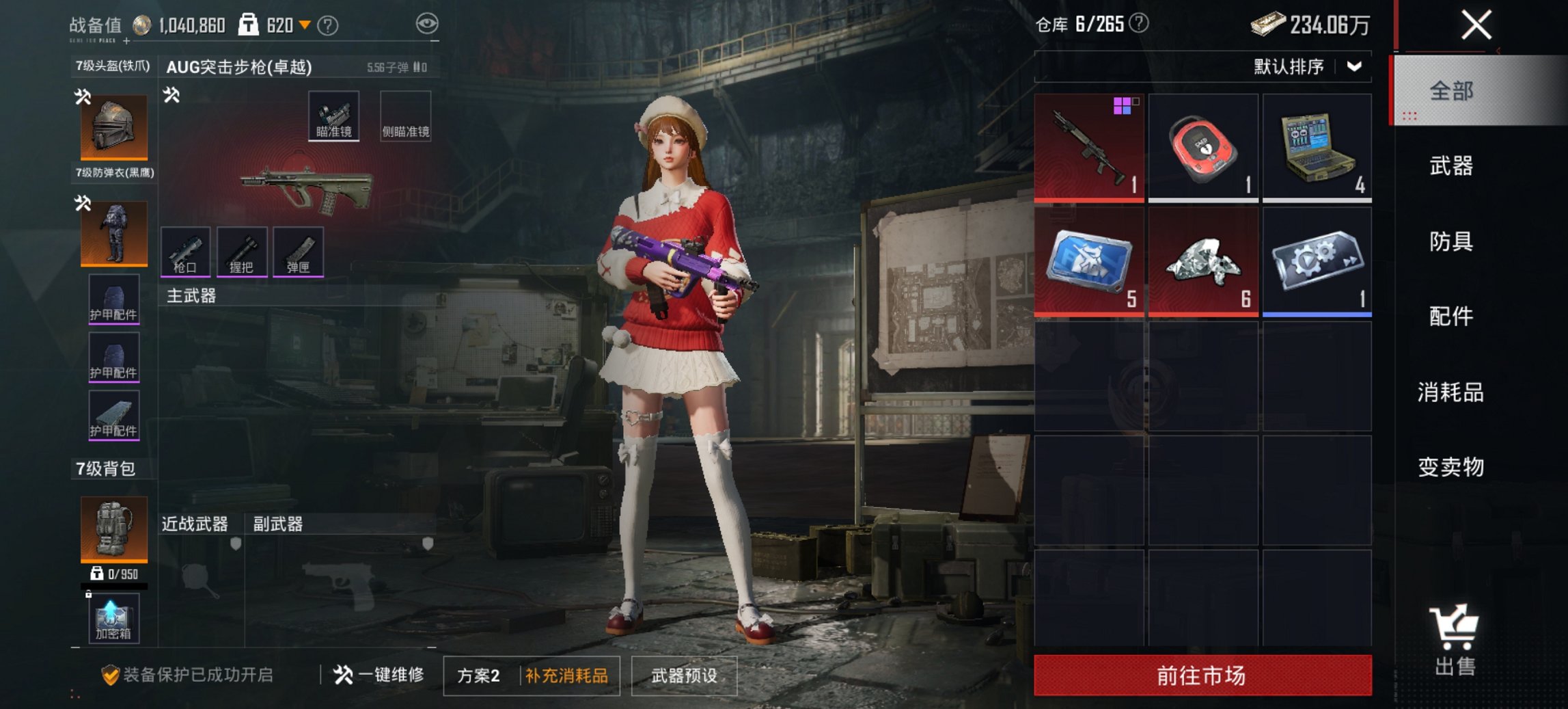 HPCMW428985和平精英账号详情图5