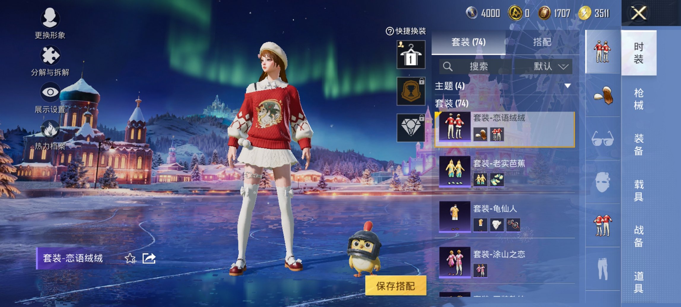 HPCMW428985和平精英账号详情图6