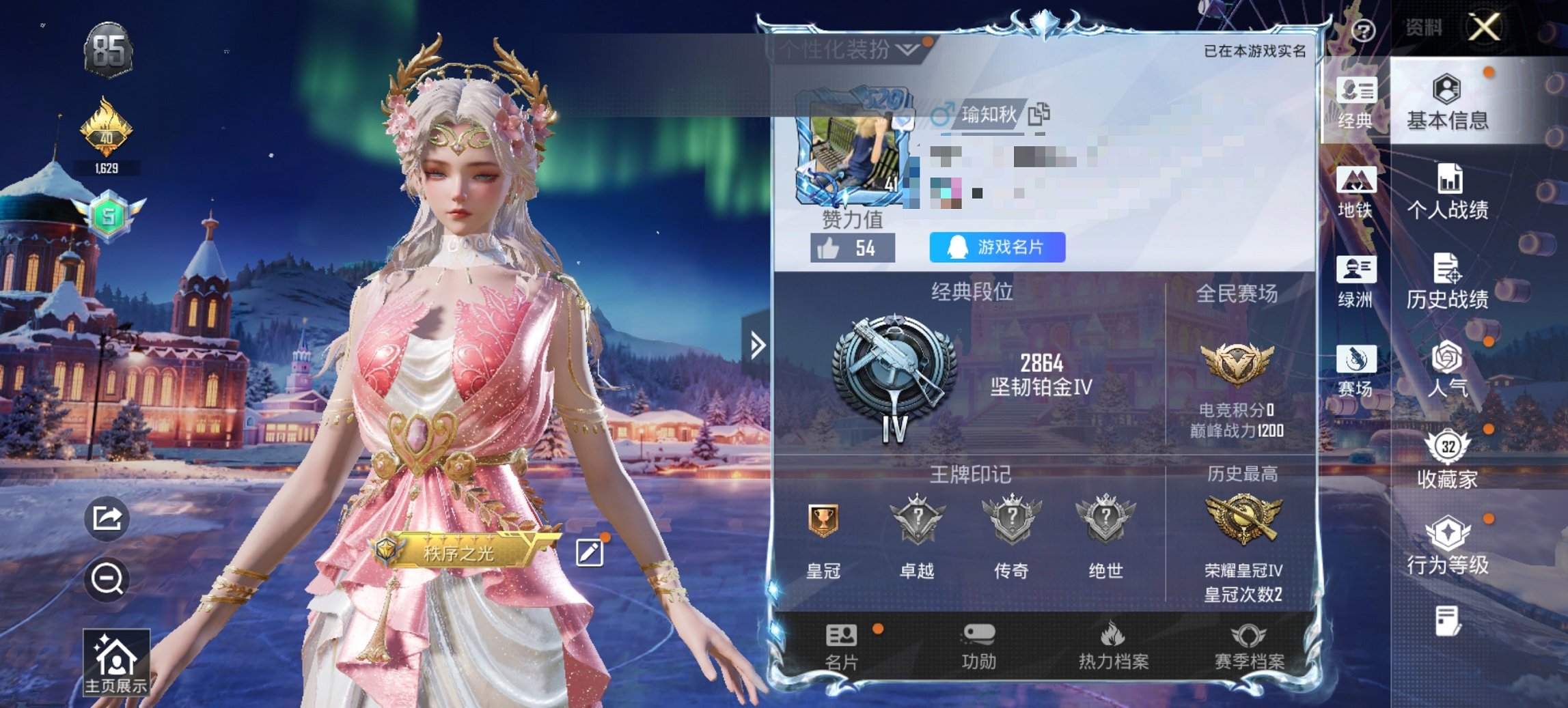 HPCMW428985和平精英账号详情图7