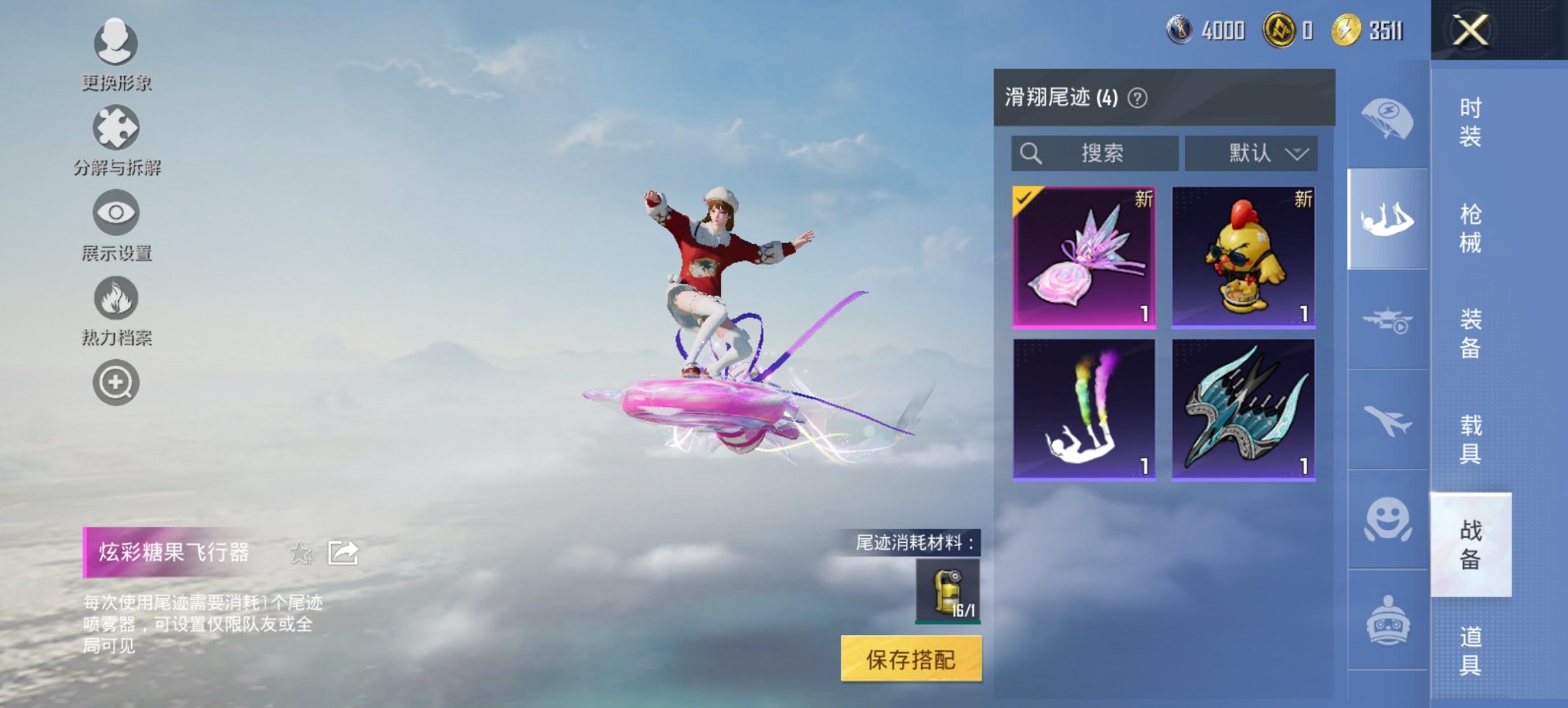 HPCMW428985和平精英账号详情图9