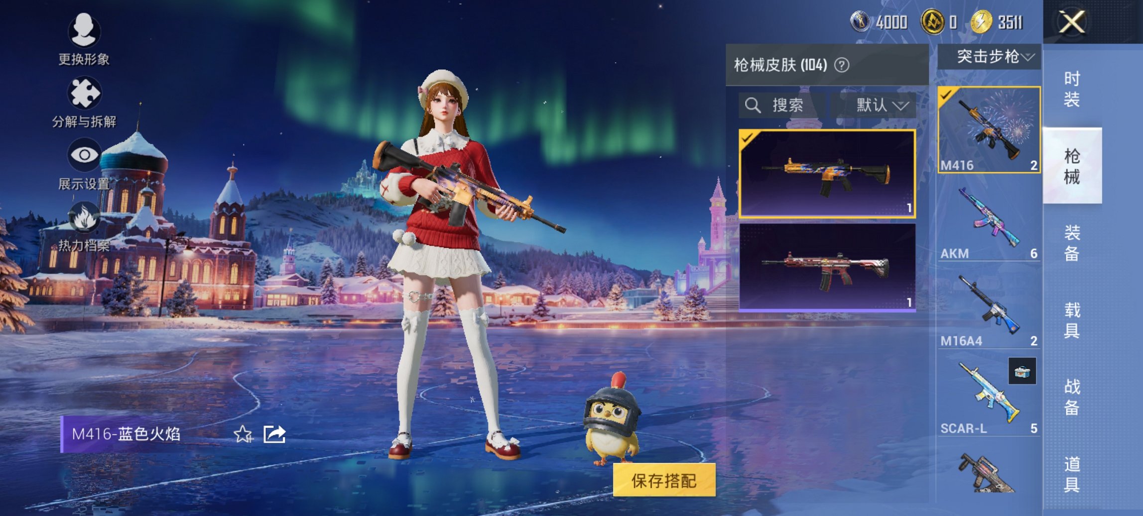 HPCMW428985和平精英账号详情图15