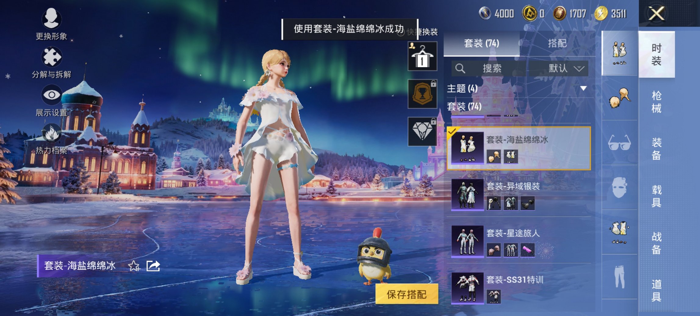 HPCMW428985和平精英账号详情图16