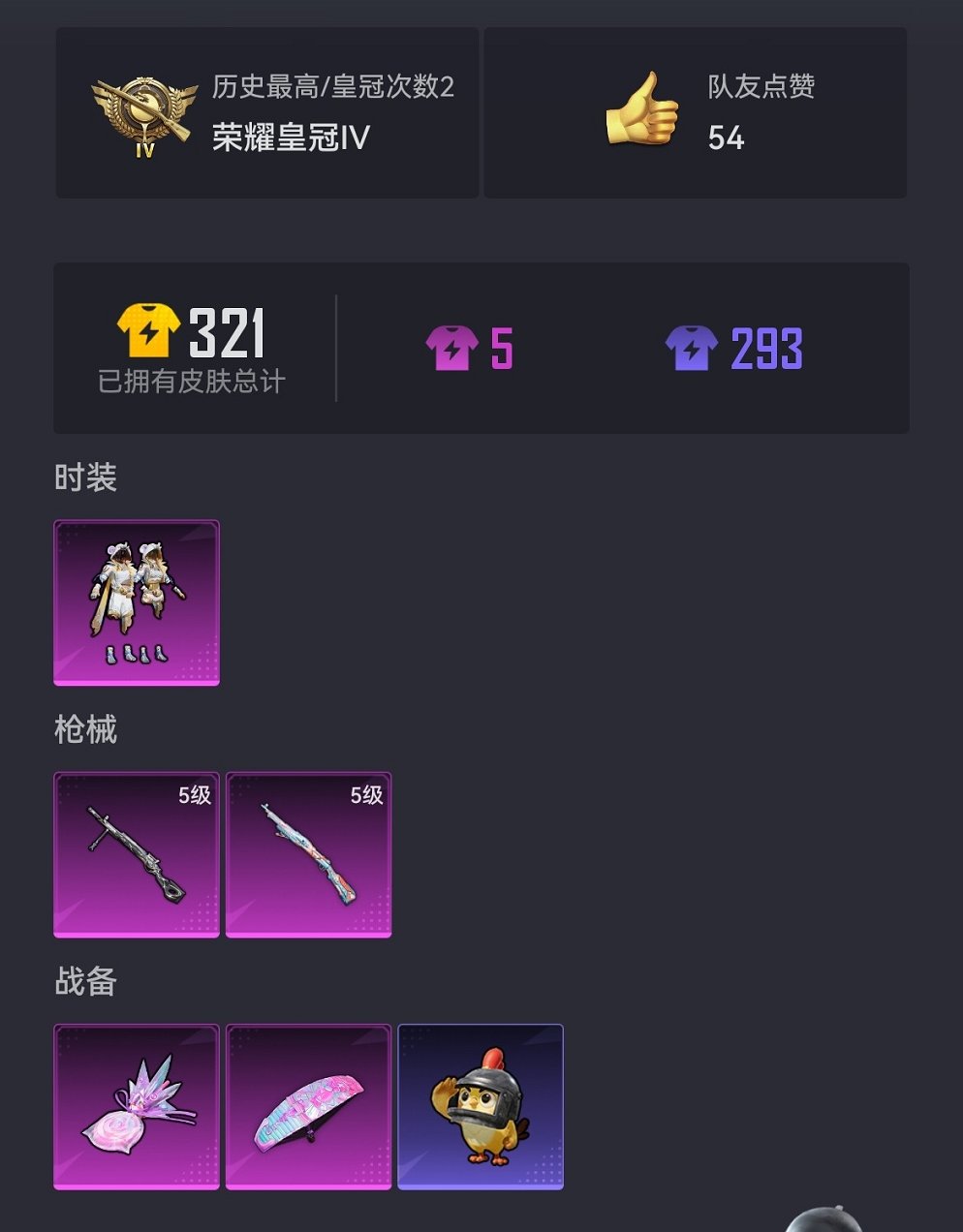 HPCMW428985和平精英账号详情图17