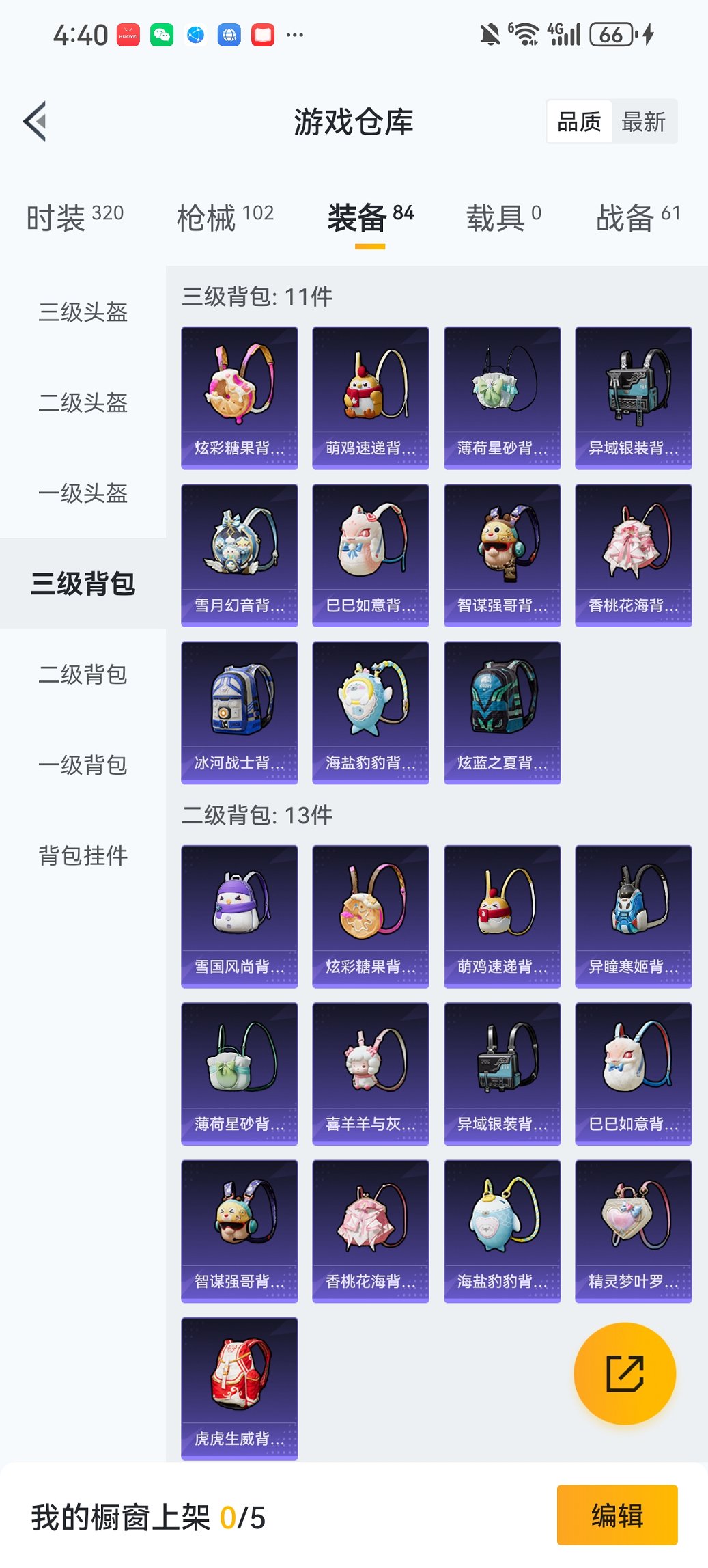 HPCMW428985和平精英账号详情图18