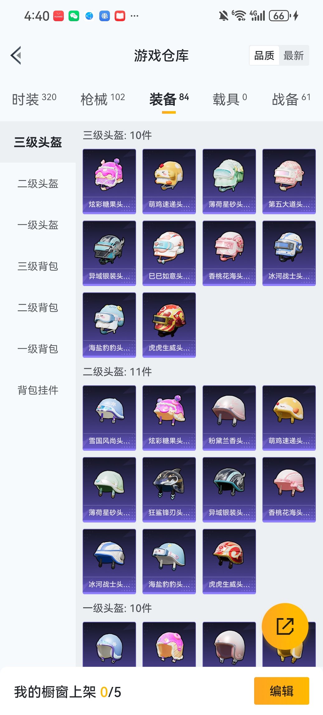 HPCMW428985和平精英账号详情图19